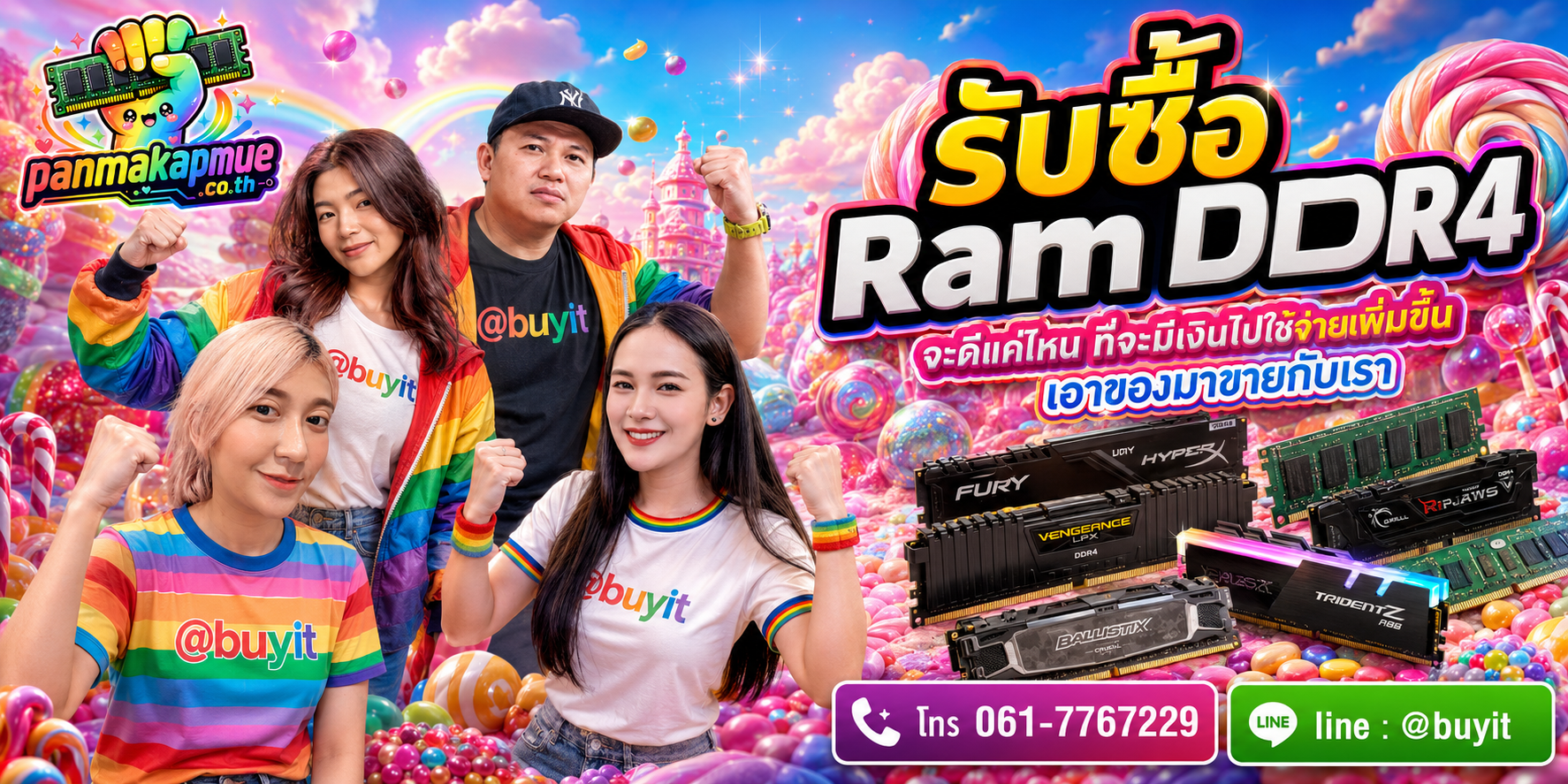 รับซื้อ ram ddr4 รับซื้อไม่อั้น เหมา ประมูล เสนอราคาแข่ง พร้อมสู้
