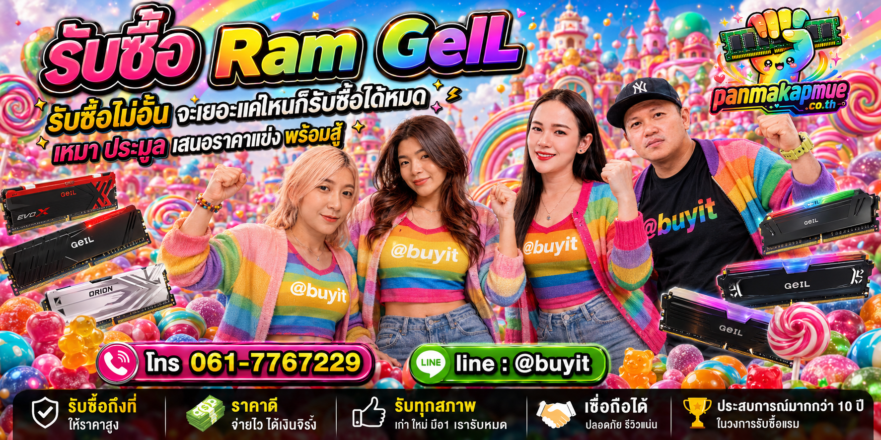 ขาย ram geIL เอามาขายดีกว่าปล่อยทิ้งไว้ ติดต่อ panmakapmue.co.th