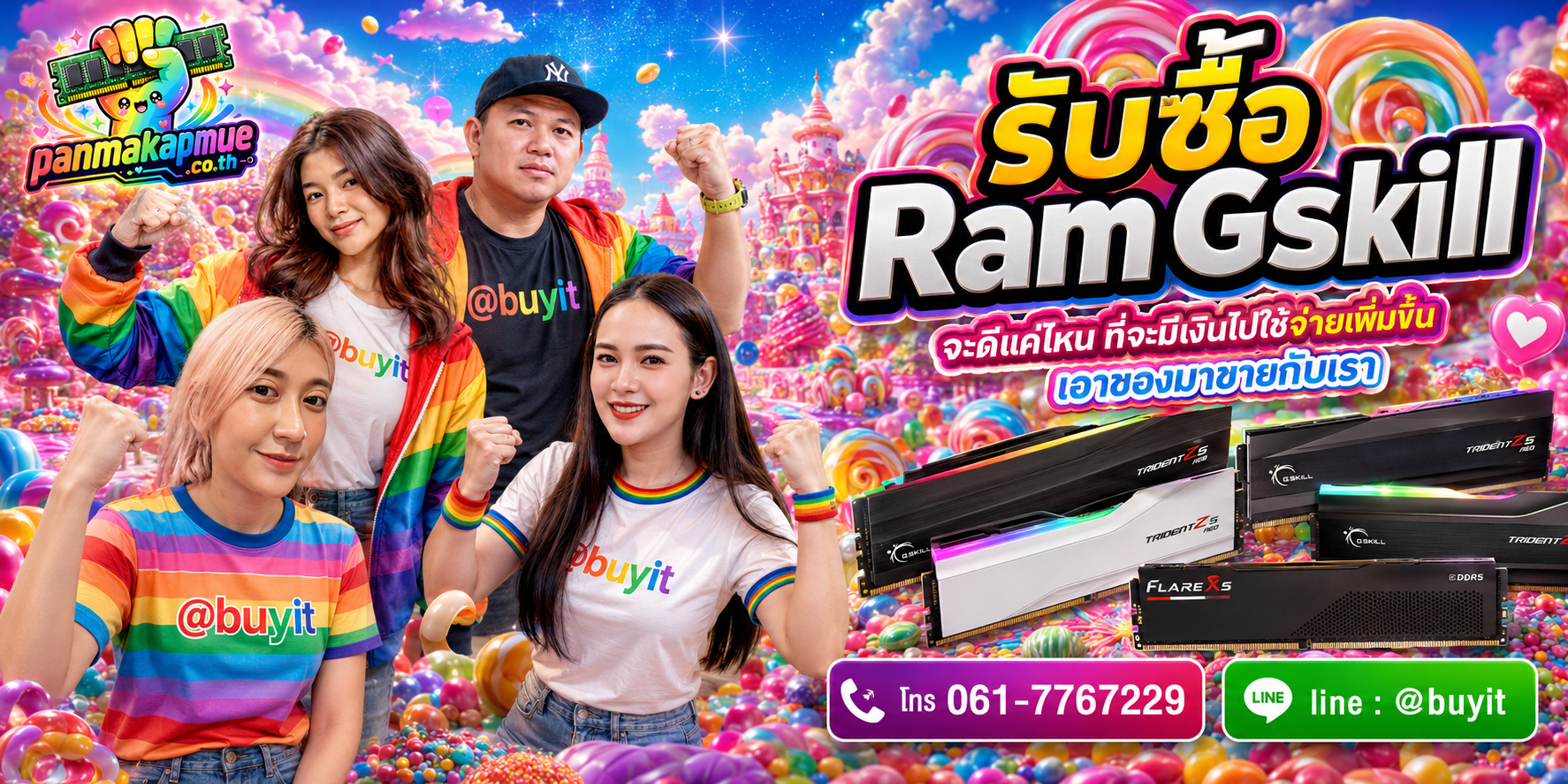 รับซื้อ ram gskil รับซื้อไม่อั้น เหมา ประมูล เสนอราคาแข่ง พร้อมสู้