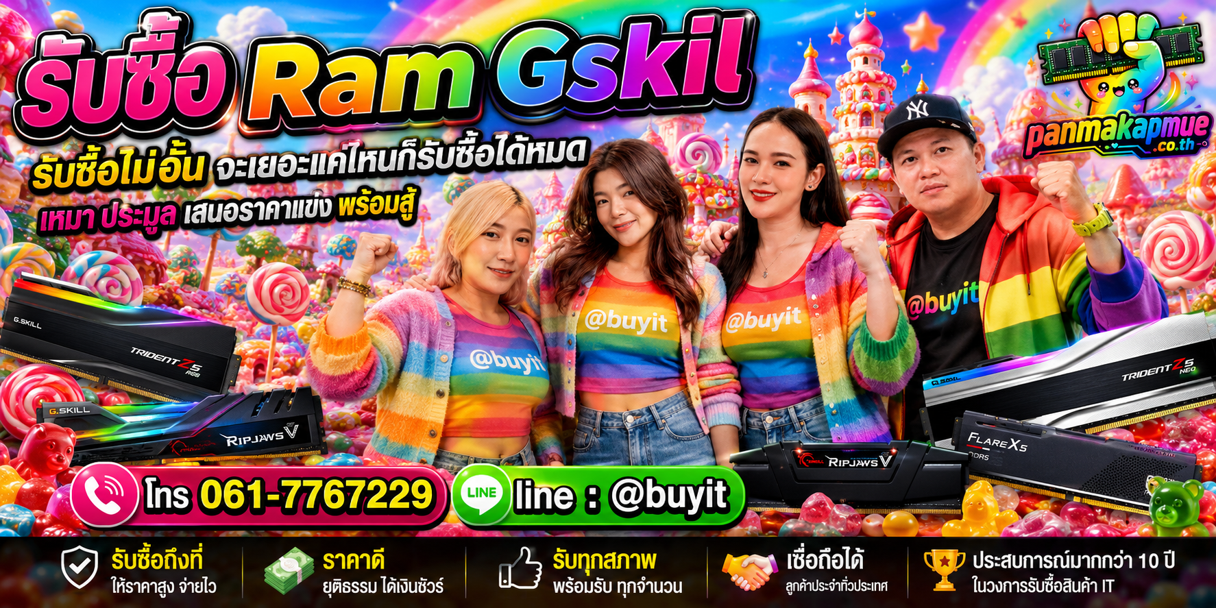 ขาย ram gskil เอามาขายดีกว่าปล่อยทิ้งไว้ ติดต่อ panmakapmue.co.th