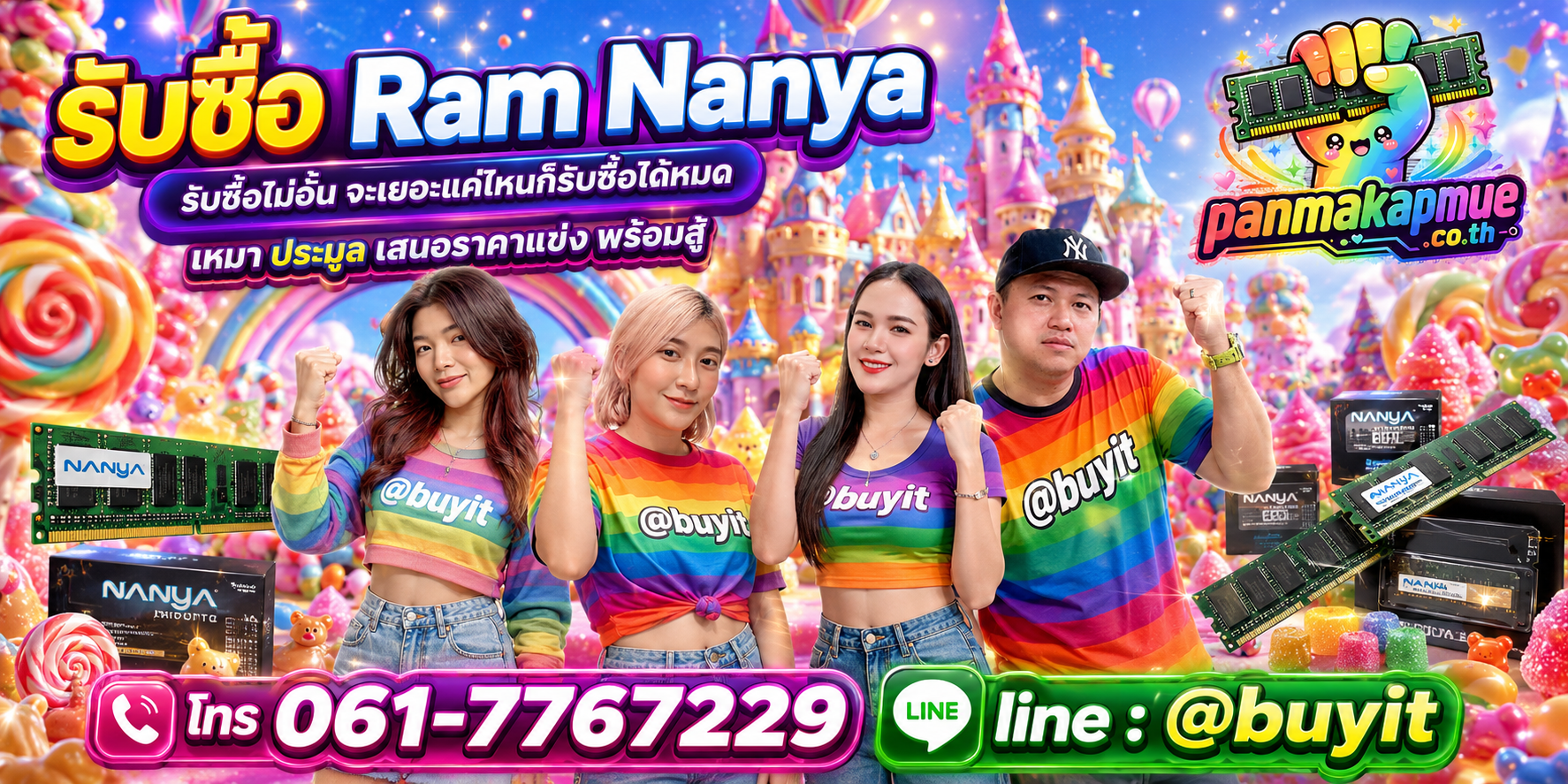 ขาย ram nanya เอามาขายดีกว่าปล่อยทิ้งไว้ ติดต่อ panmakapmue.co.th