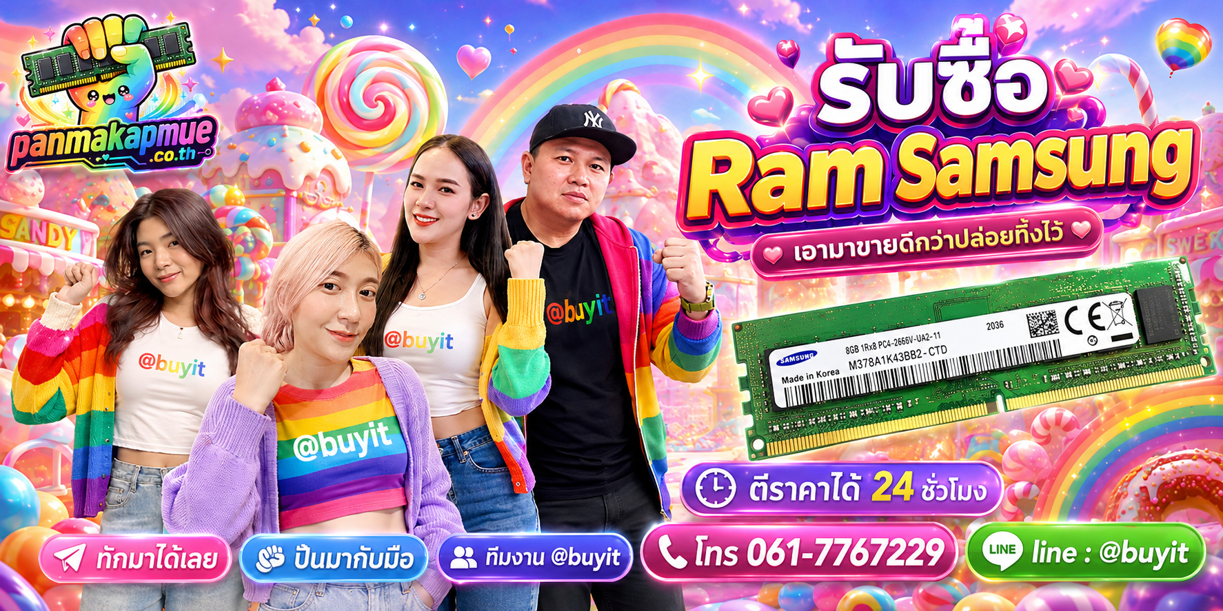 รับซื้อ ram samsung panmakapmue.co.th ติดต่อ Line @buyit โทร 061-7767229