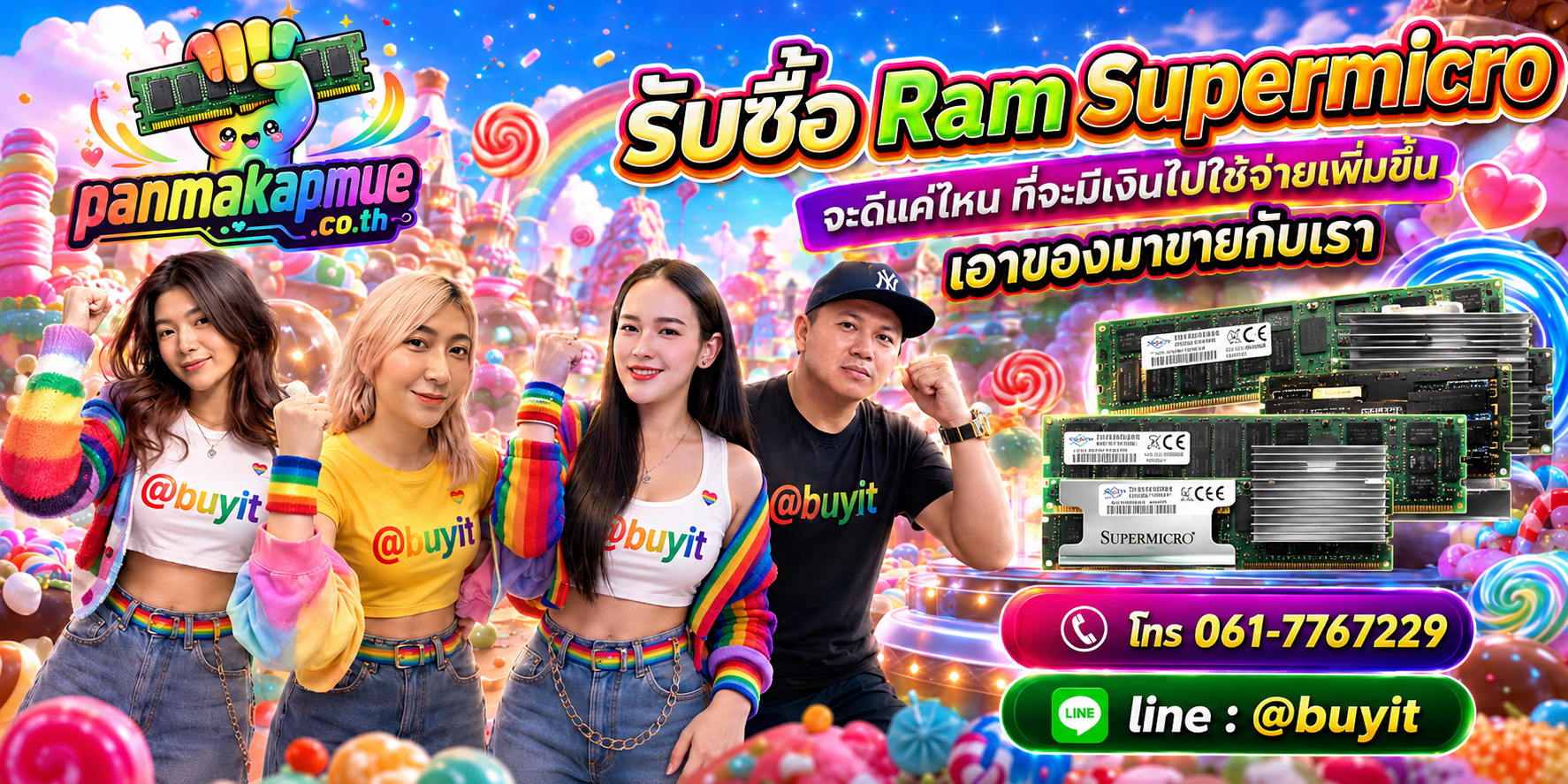 รับซื้อ ram supermicro รับซื้อไม่อั้น เหมา ประมูล เสนอราคาแข่ง พร้อมสู้
