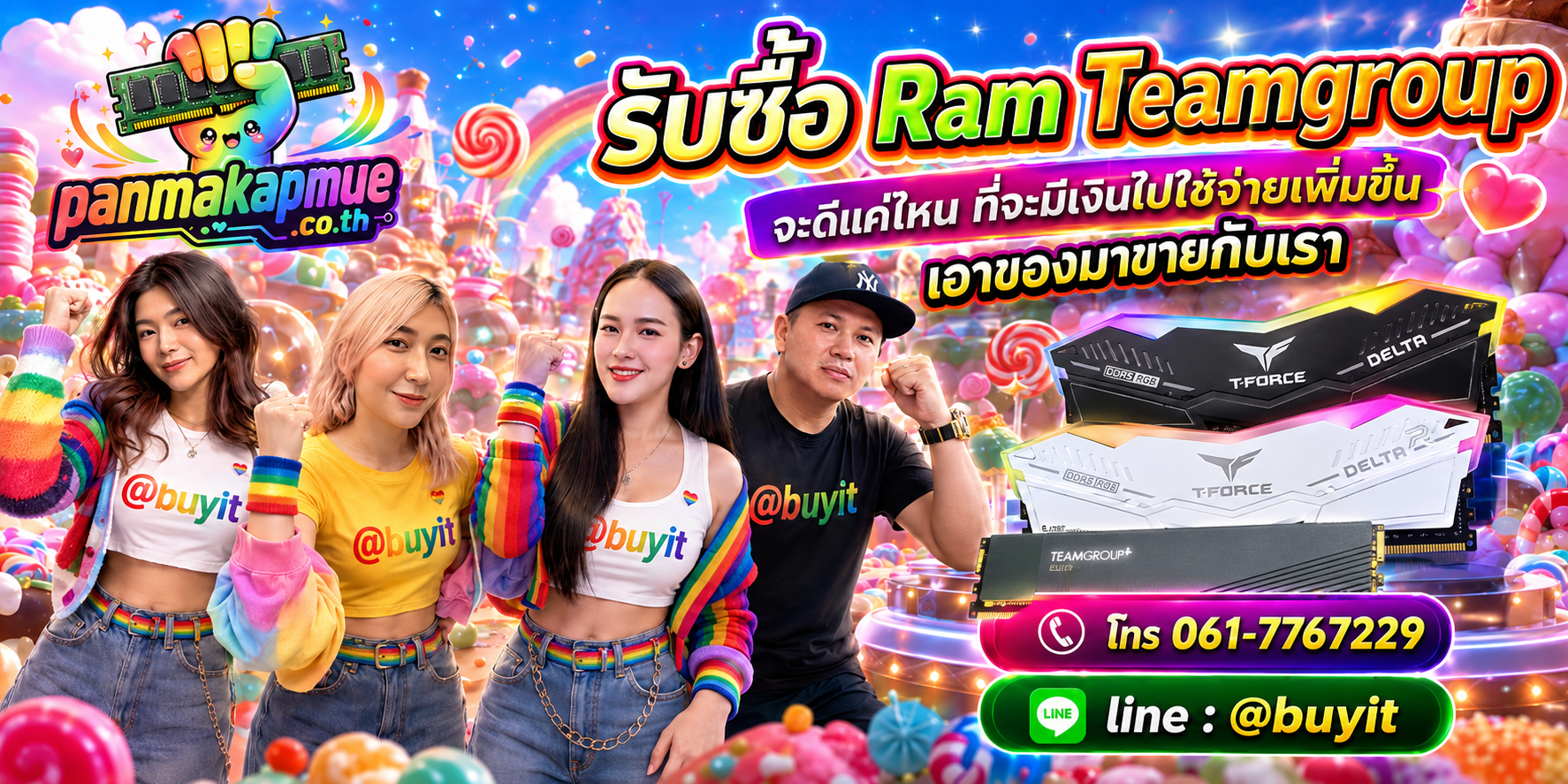รับซื้อ ram teamgroup รับซื้อไม่อั้น เหมา ประมูล เสนอราคาแข่ง พร้อมสู้