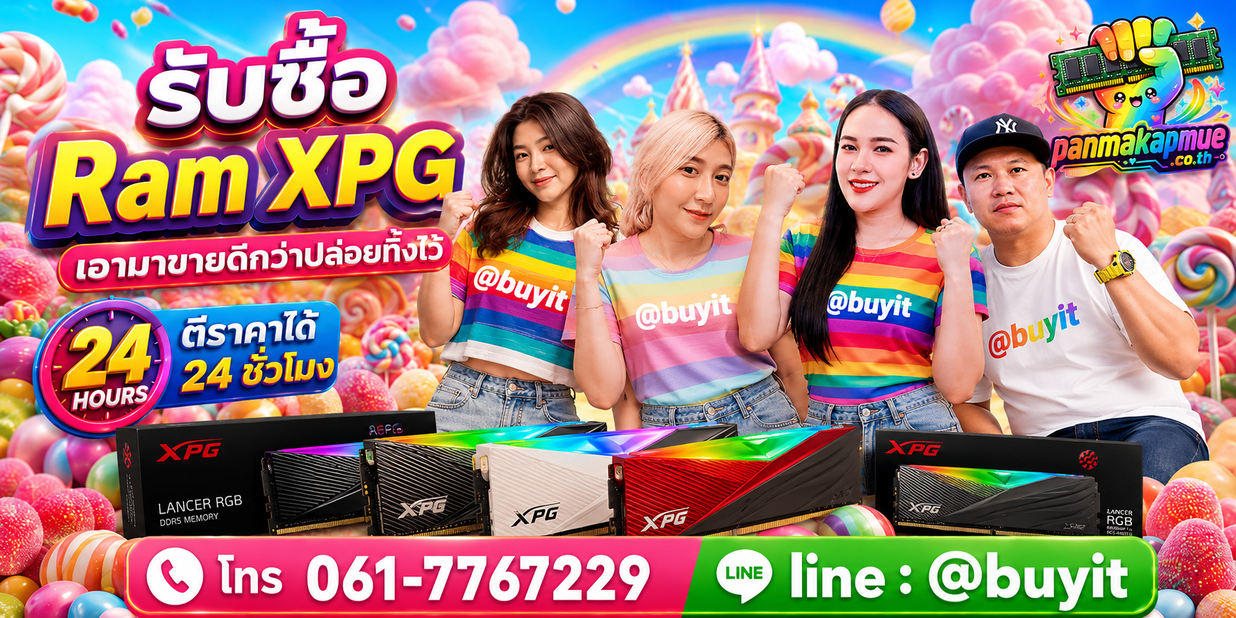 รับซื้อ ram xpg ติดต่อง่าย ตอบเร็วได้ 24 ชั่วโมง Line @buyit