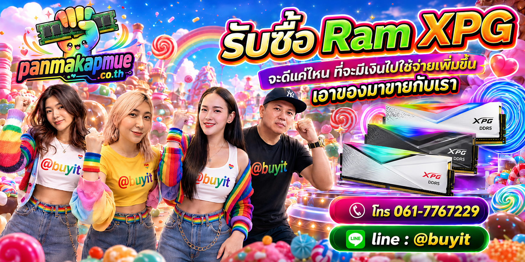รับซื้อ ram xpg รับซื้อไม่อั้น เหมา ประมูล เสนอราคาแข่ง พร้อมสู้