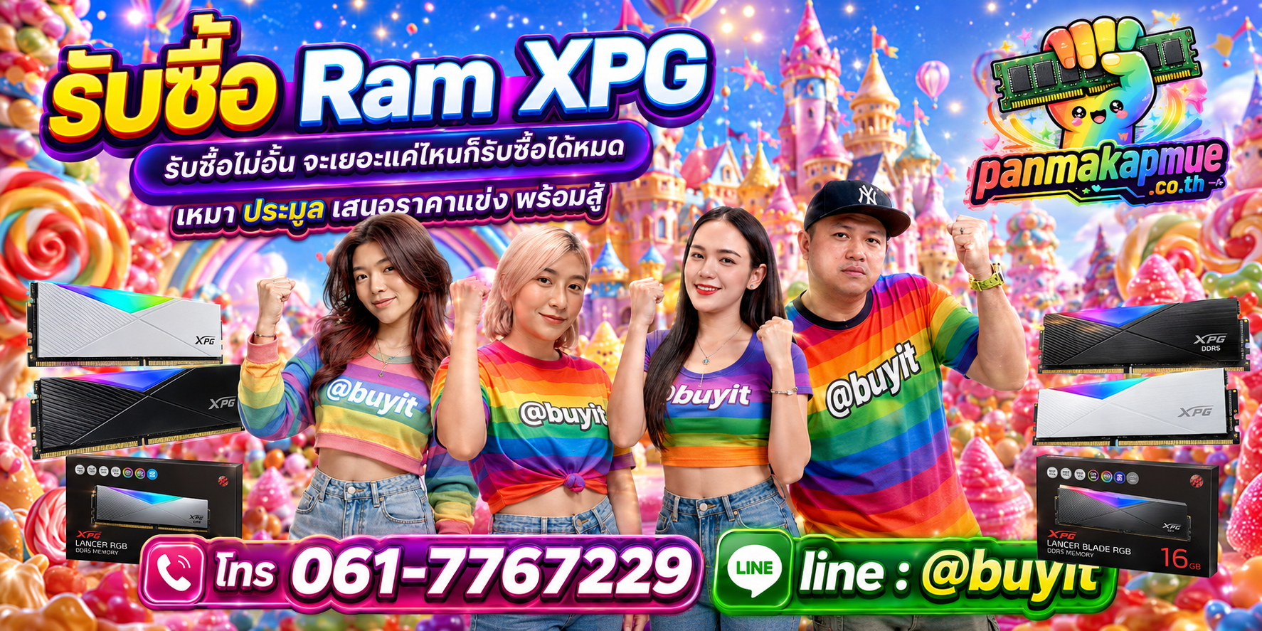 ขาย ram xpg เอามาขายดีกว่าปล่อยทิ้งไว้ ติดต่อ panmakapmue.co.th