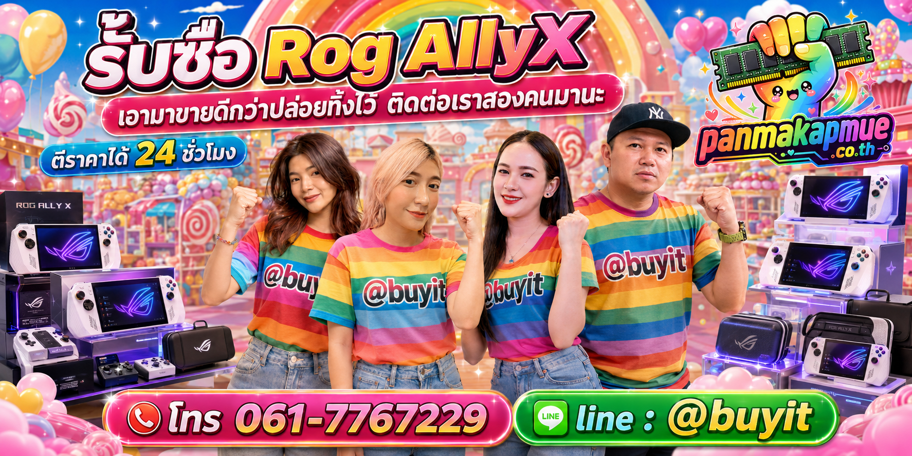 รับซื้อ rog ally x panmakapmue.co.th ติดต่อ Line @buyit โทร 061-7767229