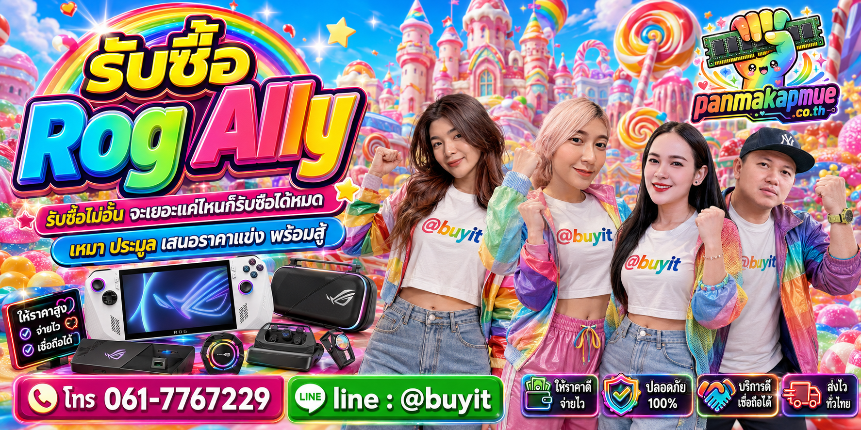 ขาย rog ally เอามาขายดีกว่าปล่อยทิ้งไว้ ติดต่อ panmakapmue.co.th