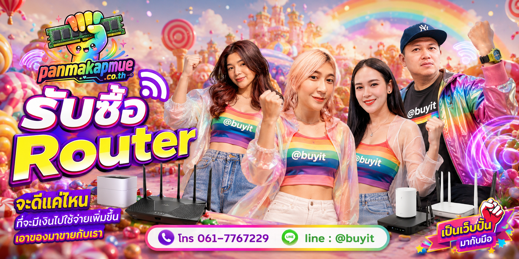 รับซื้อ Router รับซื้อไม่อั้น เหมา ประมูล เสนอราคาแข่ง พร้อมสู้