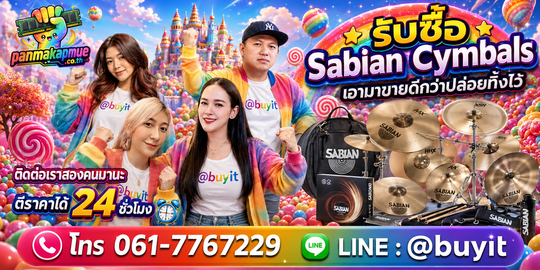 รับซื้อ sabian cymbals ติดต่อง่าย ตอบเร็วได้ 24 ชั่วโมง Line @buyit