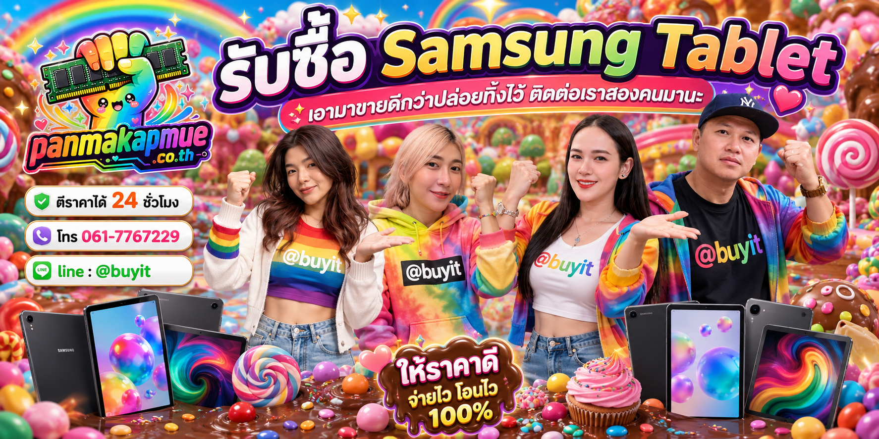 รับซื้อ samsung tablet panmakapmue.co.th ติดต่อ Line @buyit โทร 061-7767229
