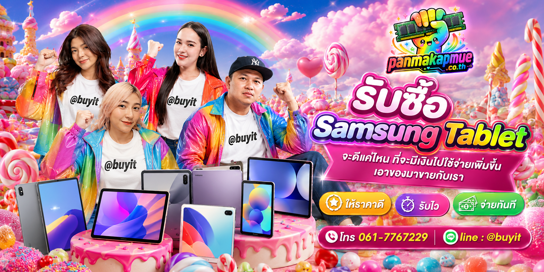 รับซื้อ samsung tablet รับซื้อไม่อั้น เหมา ประมูล เสนอราคาแข่ง พร้อมสู้