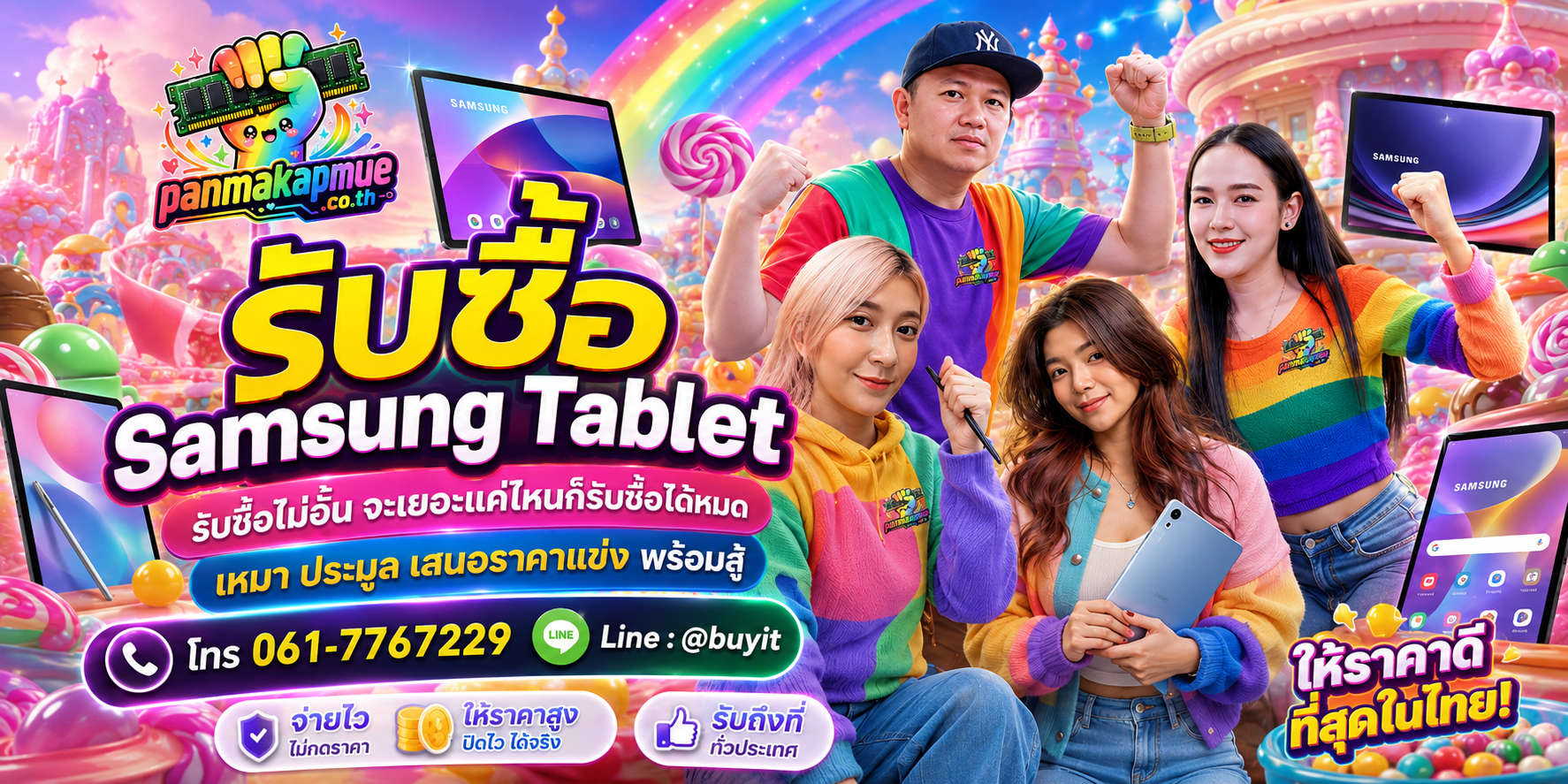 ขาย samsung tablet เอามาขายดีกว่าปล่อยทิ้งไว้ ติดต่อ panmakapmue.co.th
