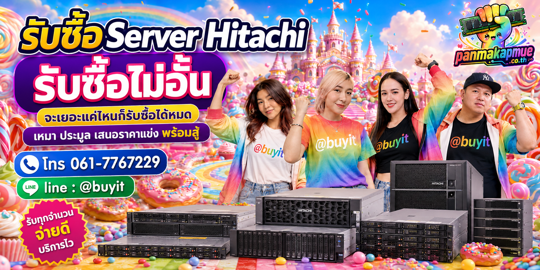 ขาย Server Hitachi เอามาขายดีกว่าปล่อยทิ้งไว้ ติดต่อ panmakapmue.co.th