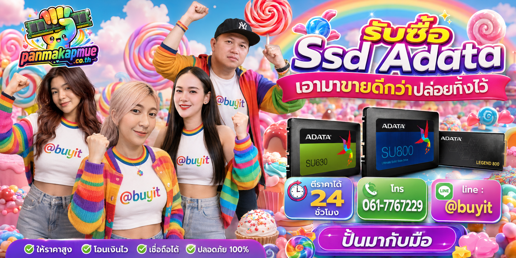 รับซื้อ ssd adata panmakapmue.co.th ติดต่อ Line @buyit โทร 061-7767229