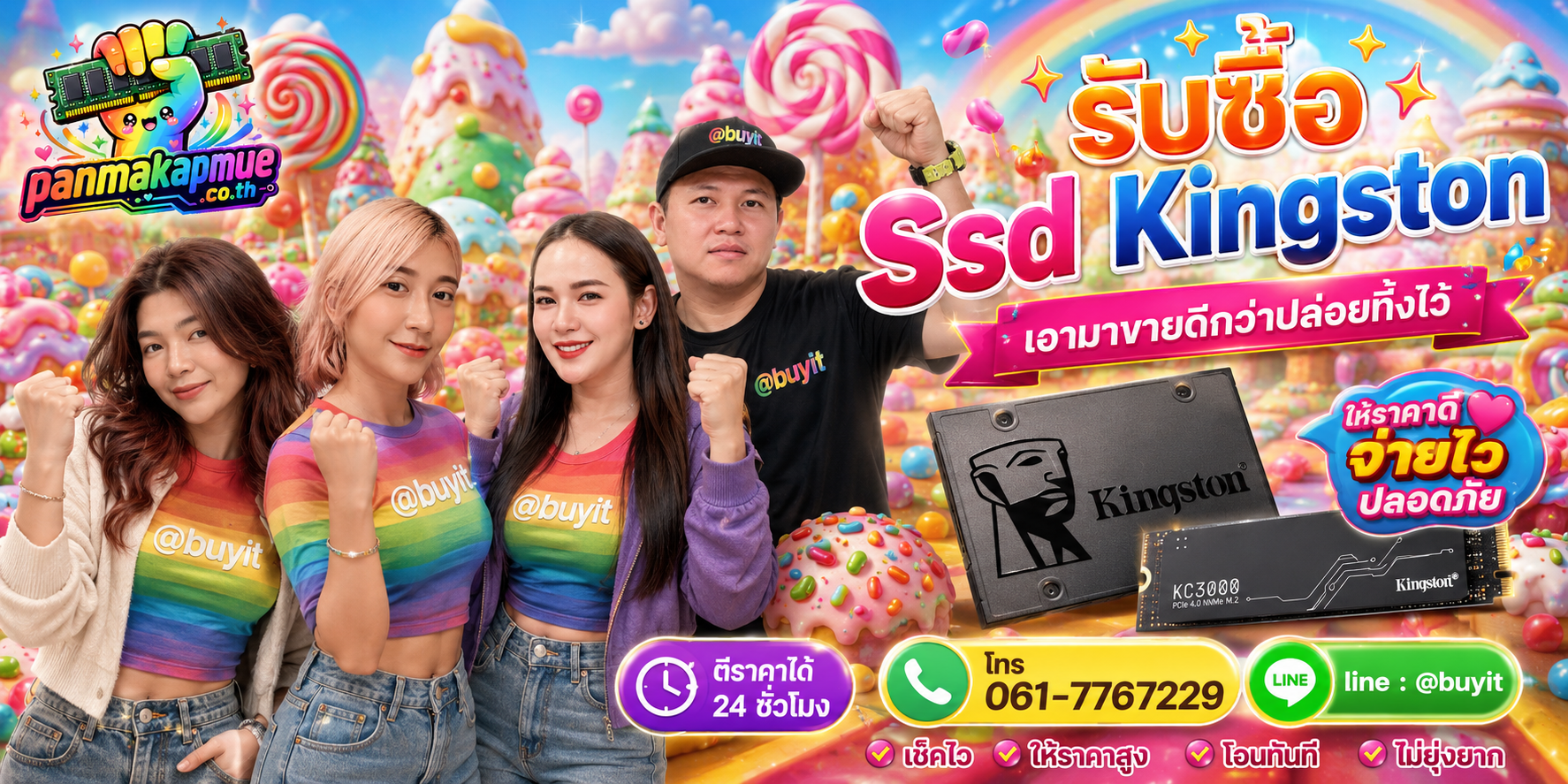 รับซื้อ ssd kingston panmakapmue.co.th ติดต่อ Line @buyit โทร 061-7767229