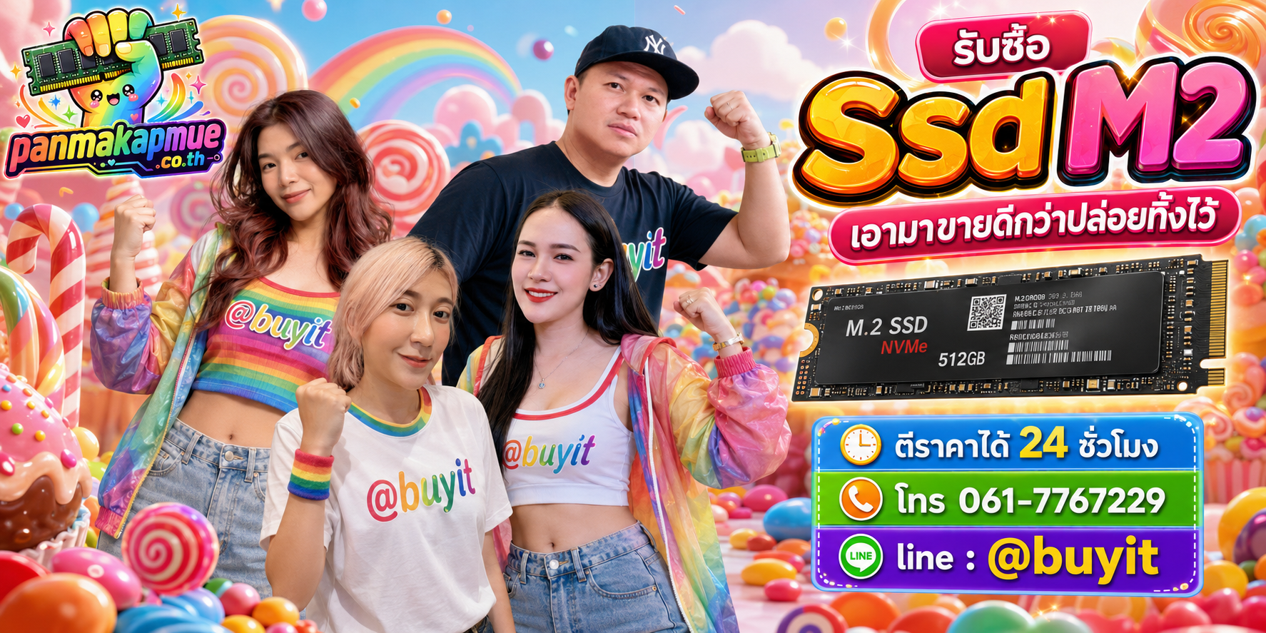 รับซื้อ ssd m2 panmakapmue.co.th ติดต่อ Line @buyit โทร 061-7767229