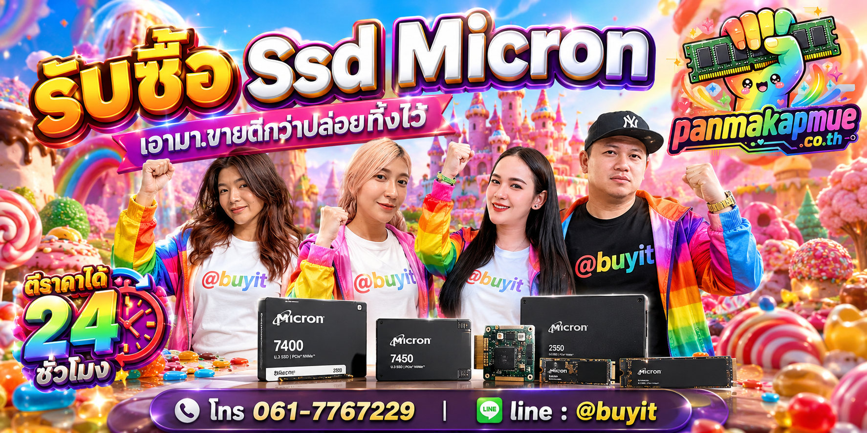 รับซื้อ ssd micron ติดต่อง่าย ตอบเร็วได้ 24 ชั่วโมง Line @buyit