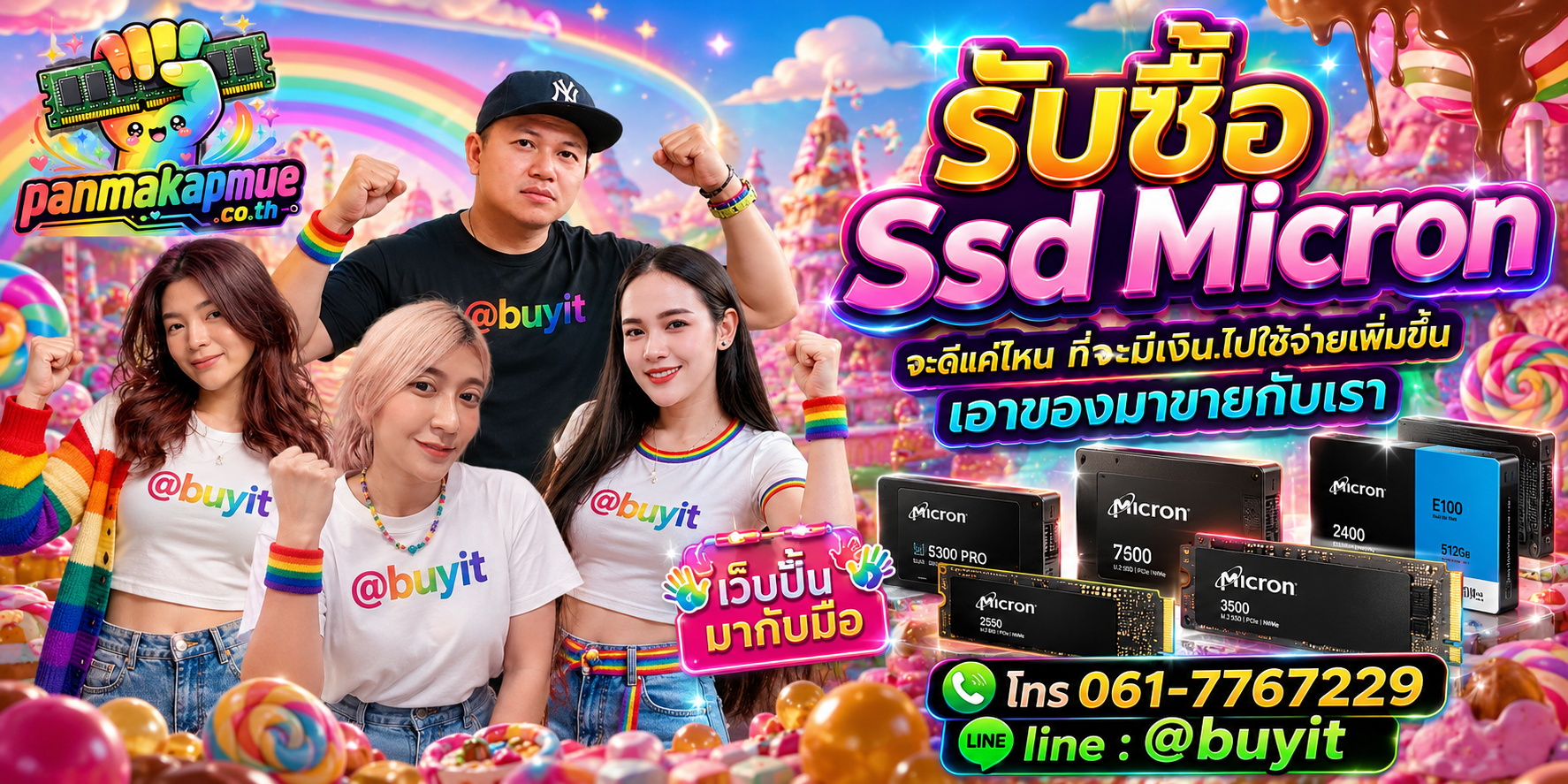 รับซื้อ ssd micron รับซื้อไม่อั้น เหมา ประมูล เสนอราคาแข่ง พร้อมสู้