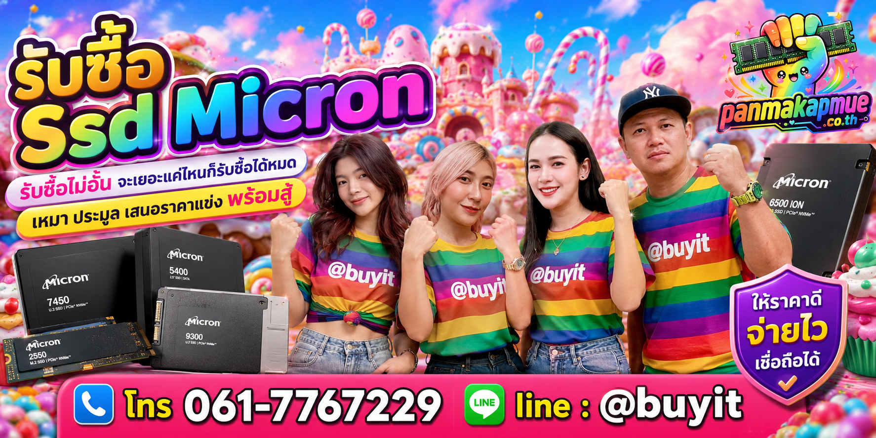 ขาย ssd micron เอามาขายดีกว่าปล่อยทิ้งไว้ ติดต่อ panmakapmue.co.th