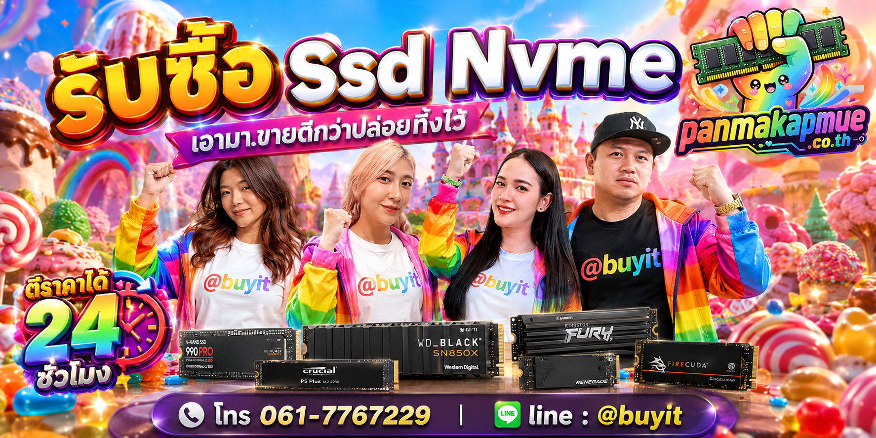 รับซื้อ ssd nvme ติดต่อง่าย ตอบเร็วได้ 24 ชั่วโมง Line @buyit