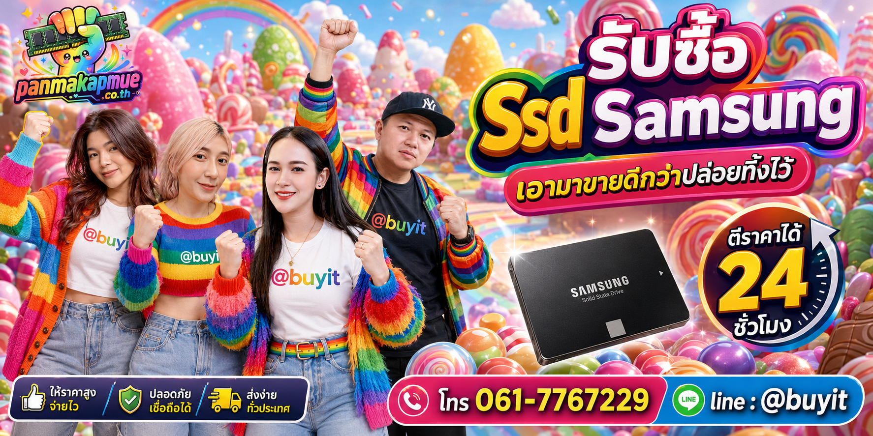 รับซื้อ ssd samsung panmakapmue.co.th ติดต่อ Line @buyit โทร 061-7767229