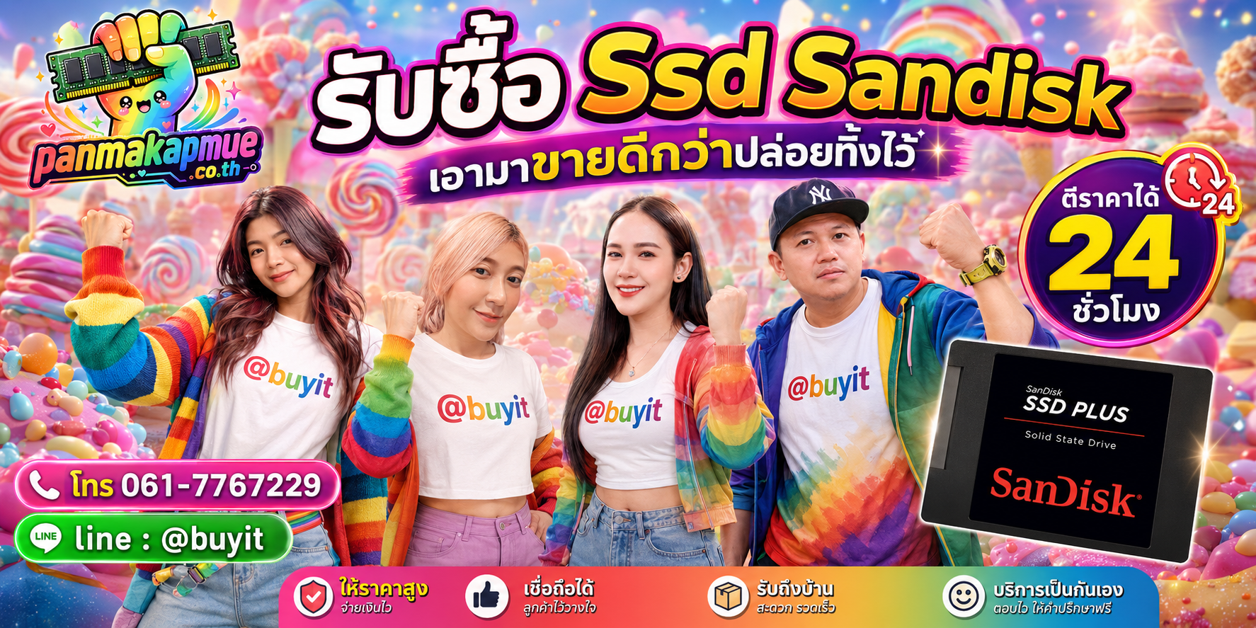 รับซื้อ ssd sandisk panmakapmue.co.th ติดต่อ Line @buyit โทร 061-7767229