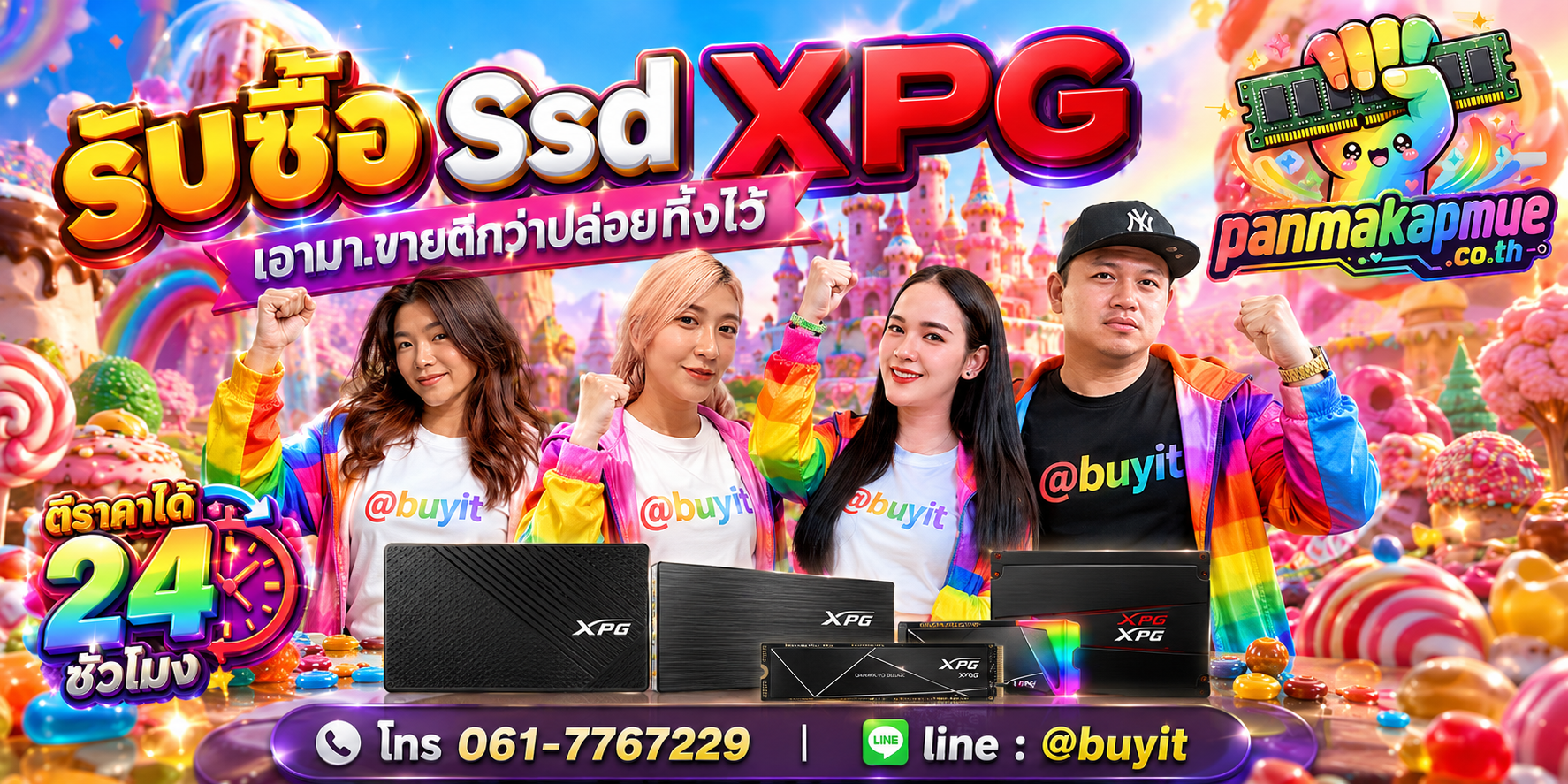 รับซื้อ ssd xpg ติดต่อง่าย ตอบเร็วได้ 24 ชั่วโมง Line @buyit