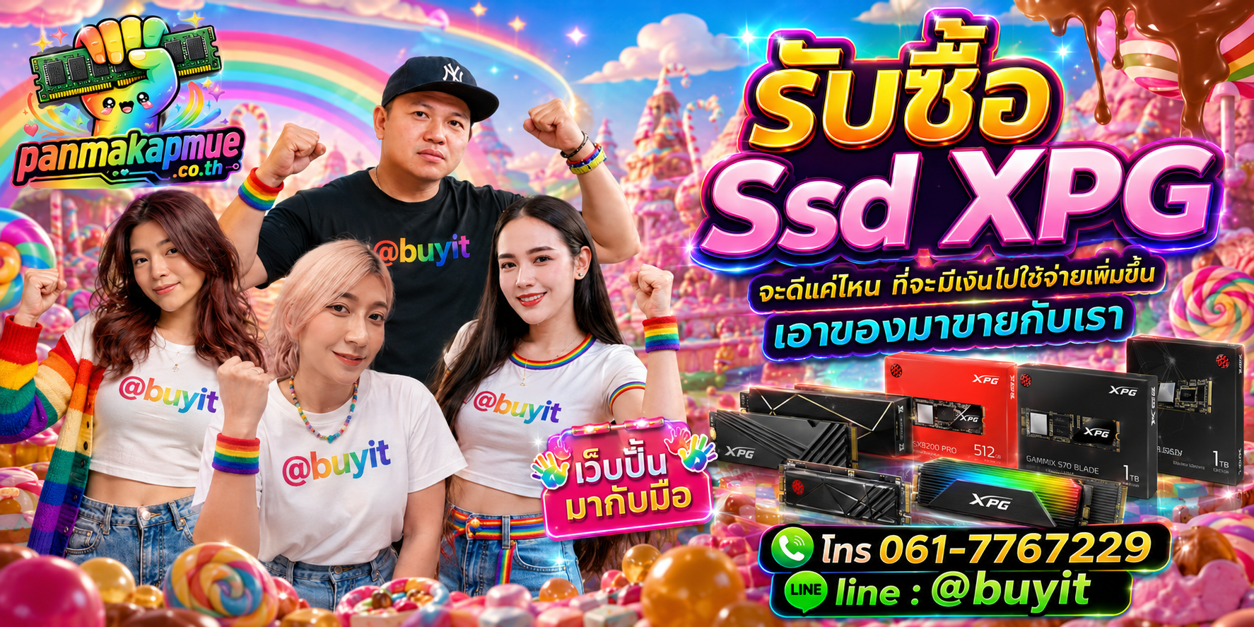 รับซื้อ ssd xpg รับซื้อไม่อั้น เหมา ประมูล เสนอราคาแข่ง พร้อมสู้