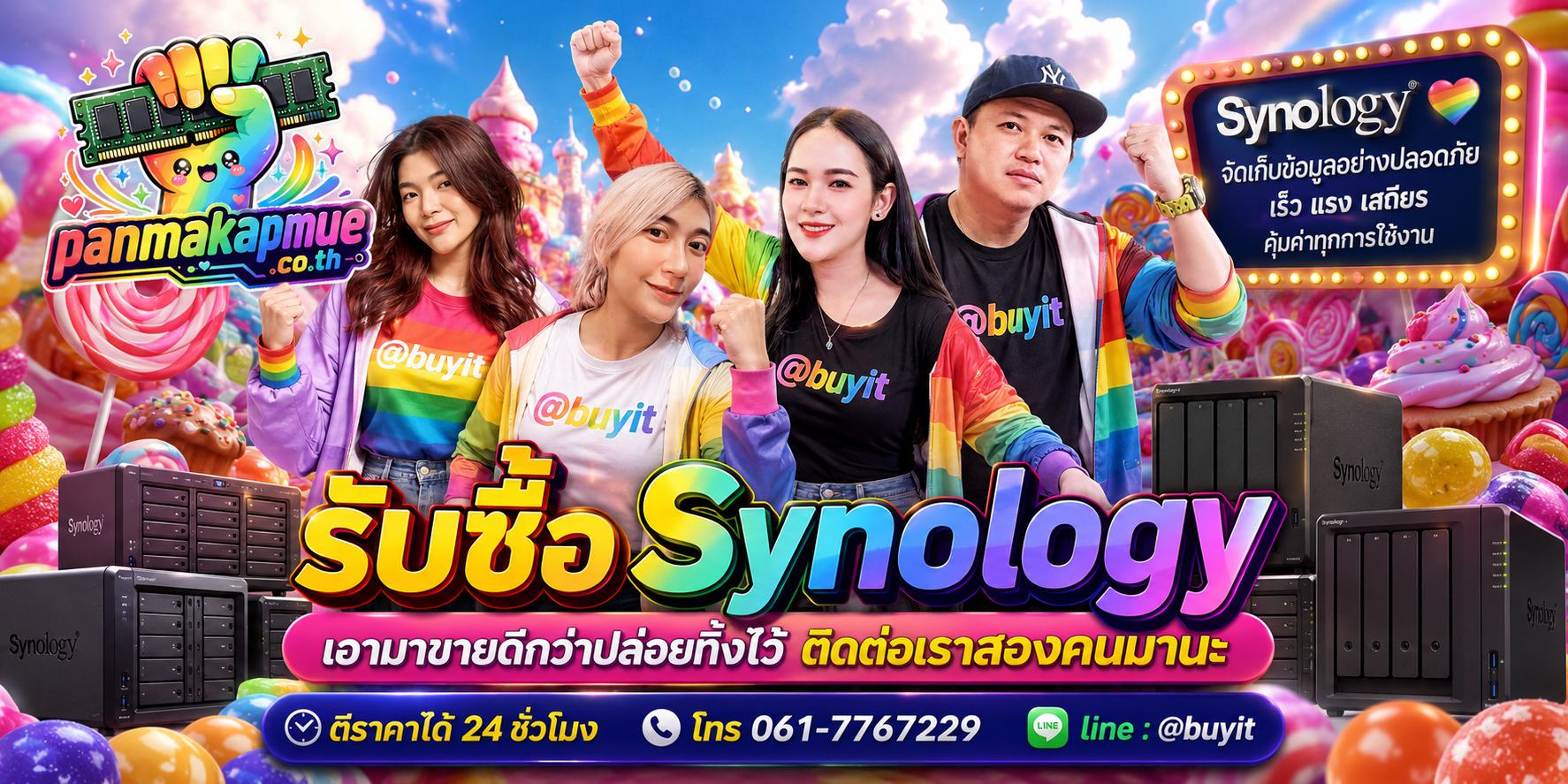 รับซื้อ Synology panmakapmue.co.th ติดต่อ Line @buyit โทร 061-7767229
