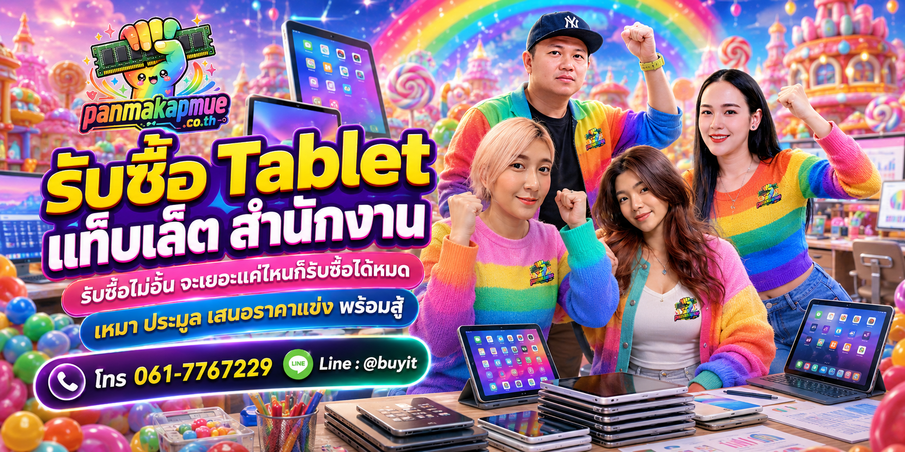 ขาย tablet สำนักงาน เอามาขายดีกว่าปล่อยทิ้งไว้ ติดต่อ panmakapmue.co.th
