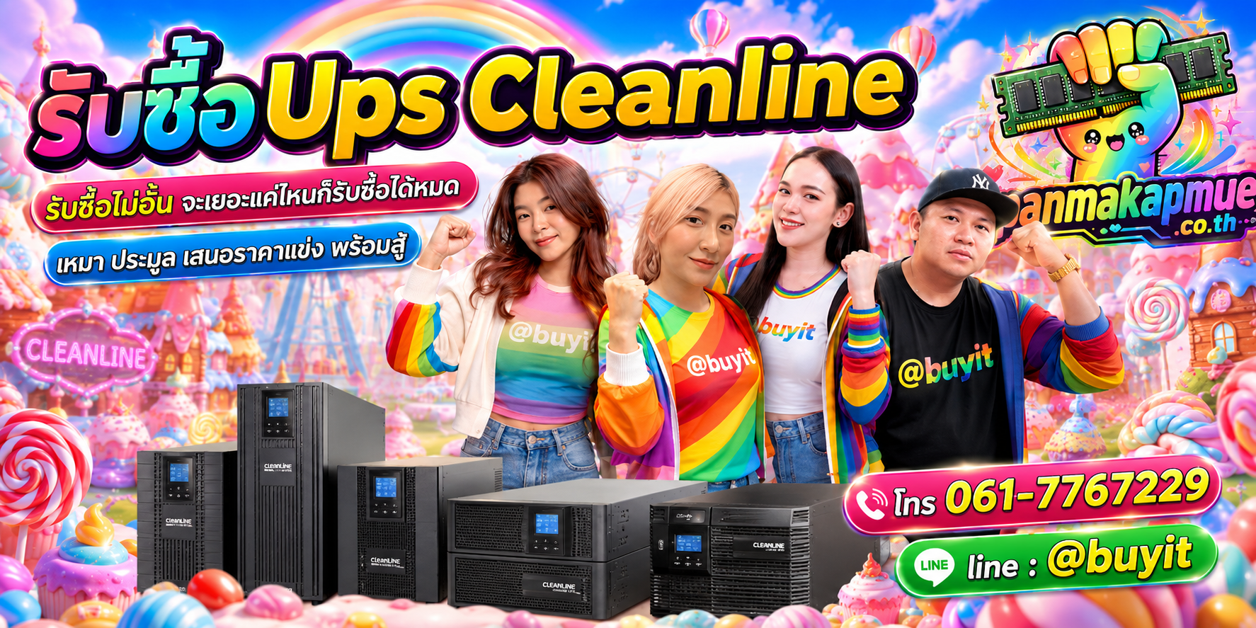 ขาย ups cleanline เอามาขายดีกว่าปล่อยทิ้งไว้ ติดต่อ panmakapmue.co.th