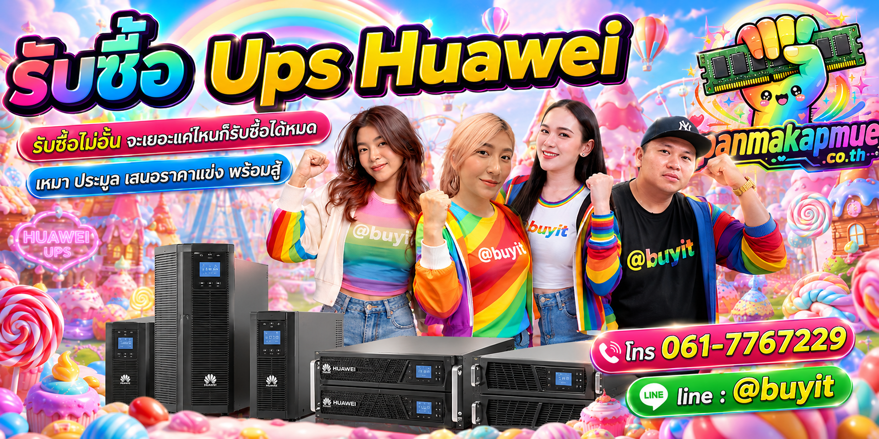 ขาย ups huawei เอามาขายดีกว่าปล่อยทิ้งไว้ ติดต่อ panmakapmue.co.th