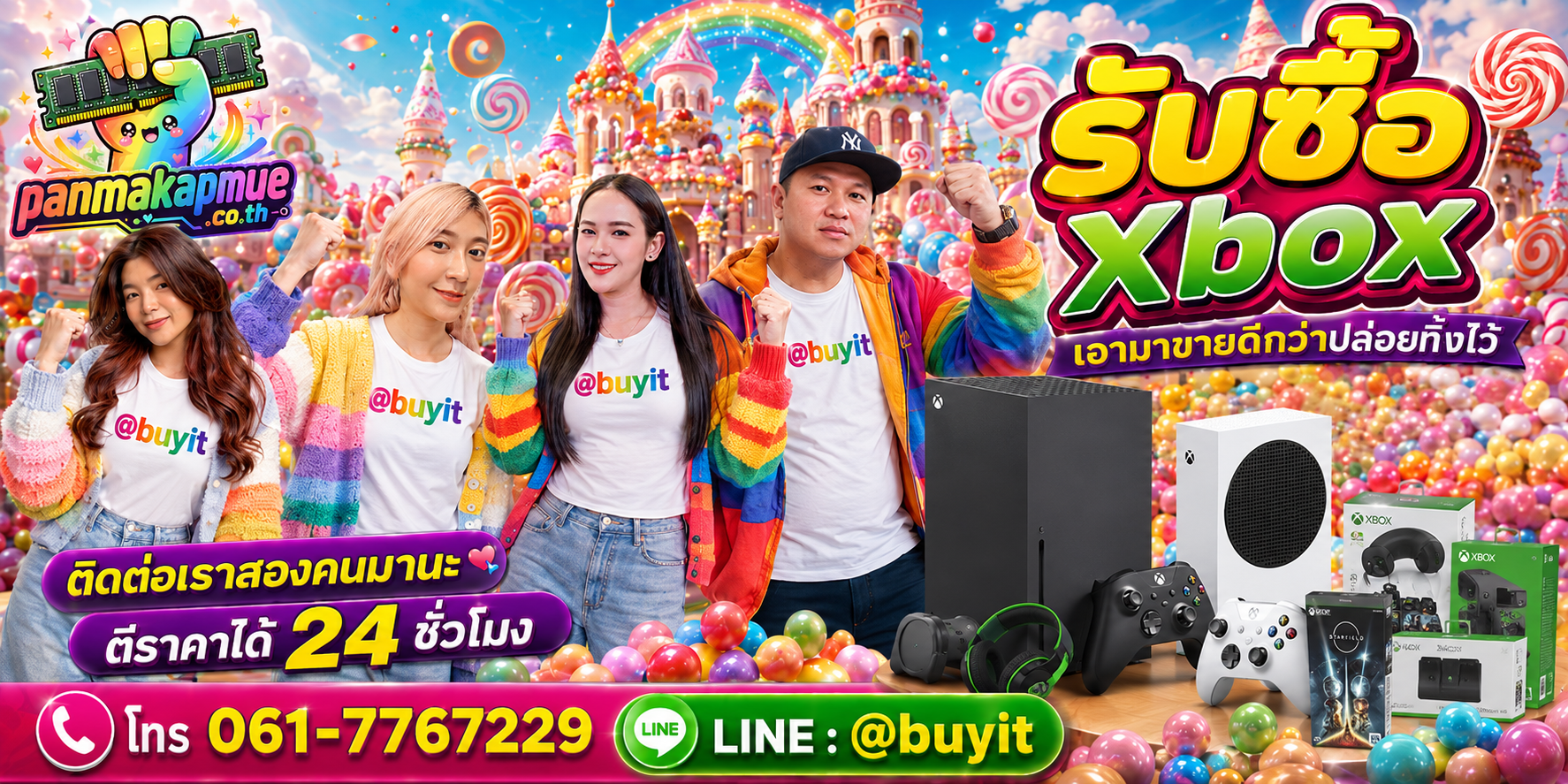 รับซื้อ xbox ติดต่อง่าย ตอบเร็วได้ 24 ชั่วโมง Line @buyit