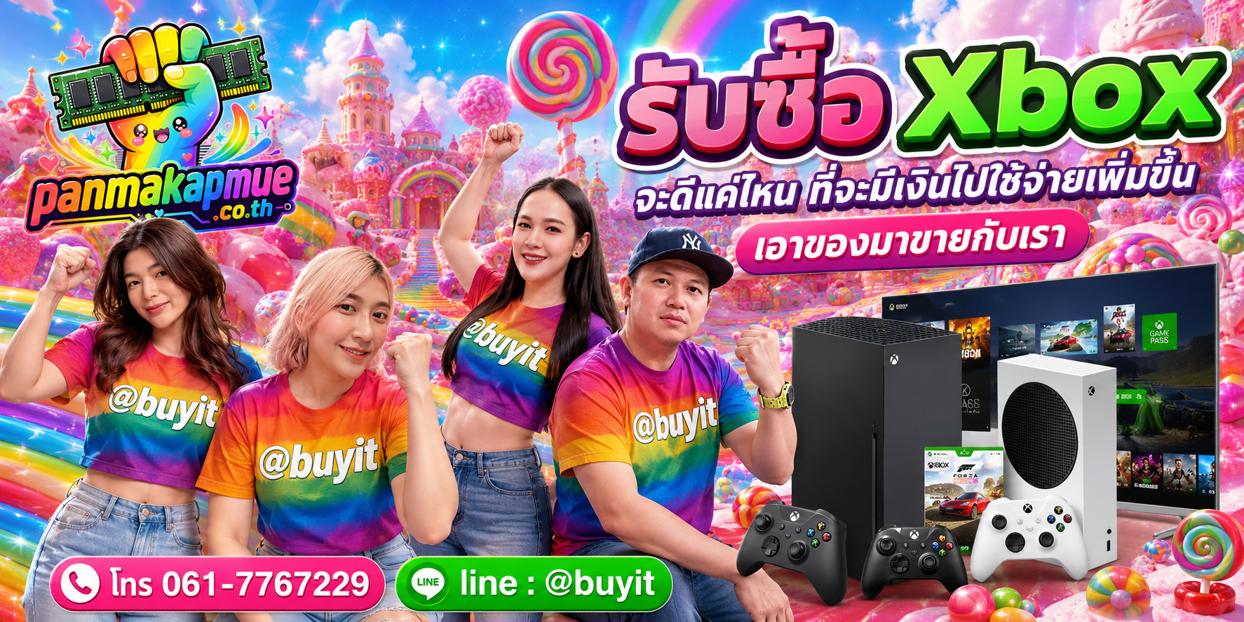 รับซื้อ xbox รับซื้อไม่อั้น เหมา ประมูล เสนอราคาแข่ง พร้อมสู้