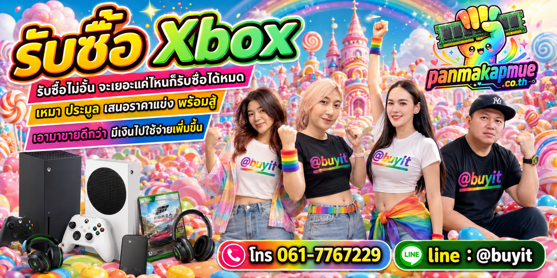 ขาย xbox เอามาขายดีกว่าปล่อยทิ้งไว้ ติดต่อ panmakapmue.co.th