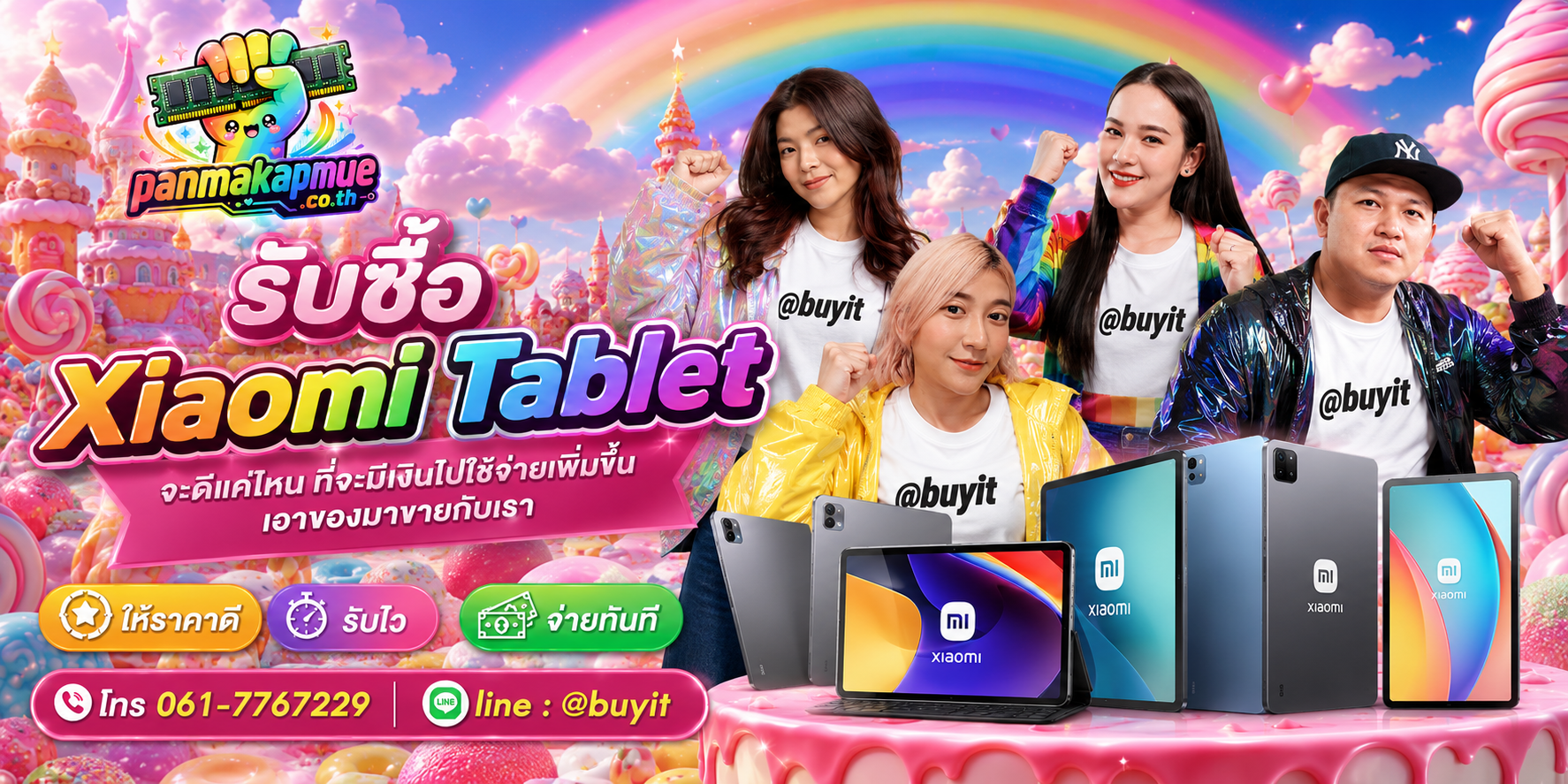 รับซื้อ xiaomi tablet รับซื้อไม่อั้น เหมา ประมูล เสนอราคาแข่ง พร้อมสู้