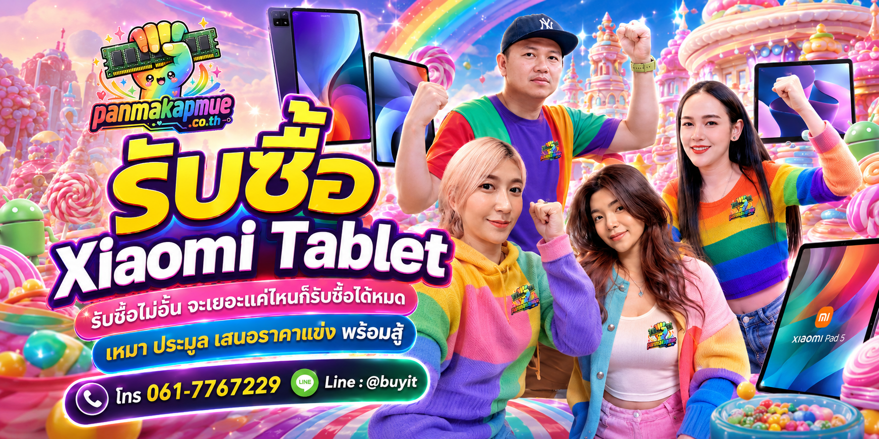 ขาย xiaomi tablet เอามาขายดีกว่าปล่อยทิ้งไว้ ติดต่อ panmakapmue.co.th