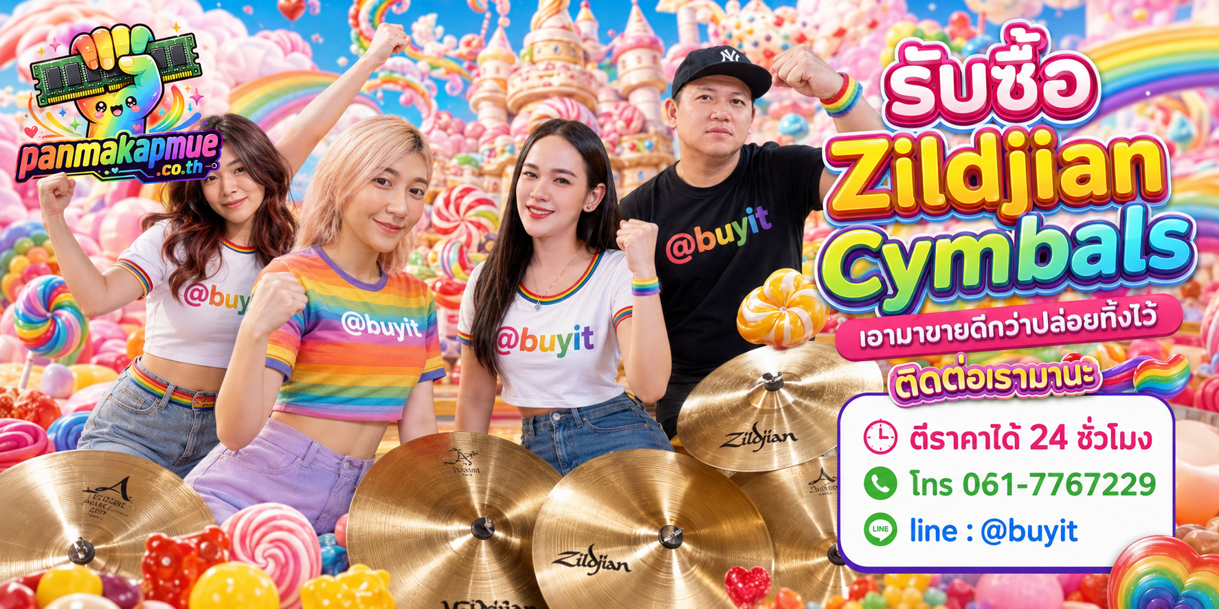 รับซื้อ zildjian cymbals panmakapmue.co.th ติดต่อ Line @buyit โทร 061-7767229