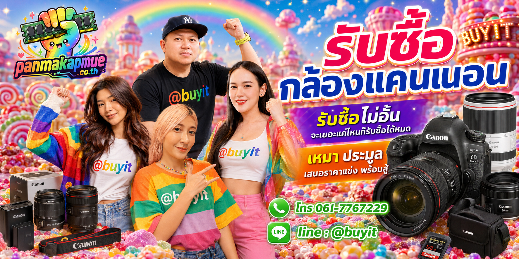 ขาย กล้องแคนนอน เอามาขายดีกว่าปล่อยทิ้งไว้ ติดต่อ panmakapmue.co.th