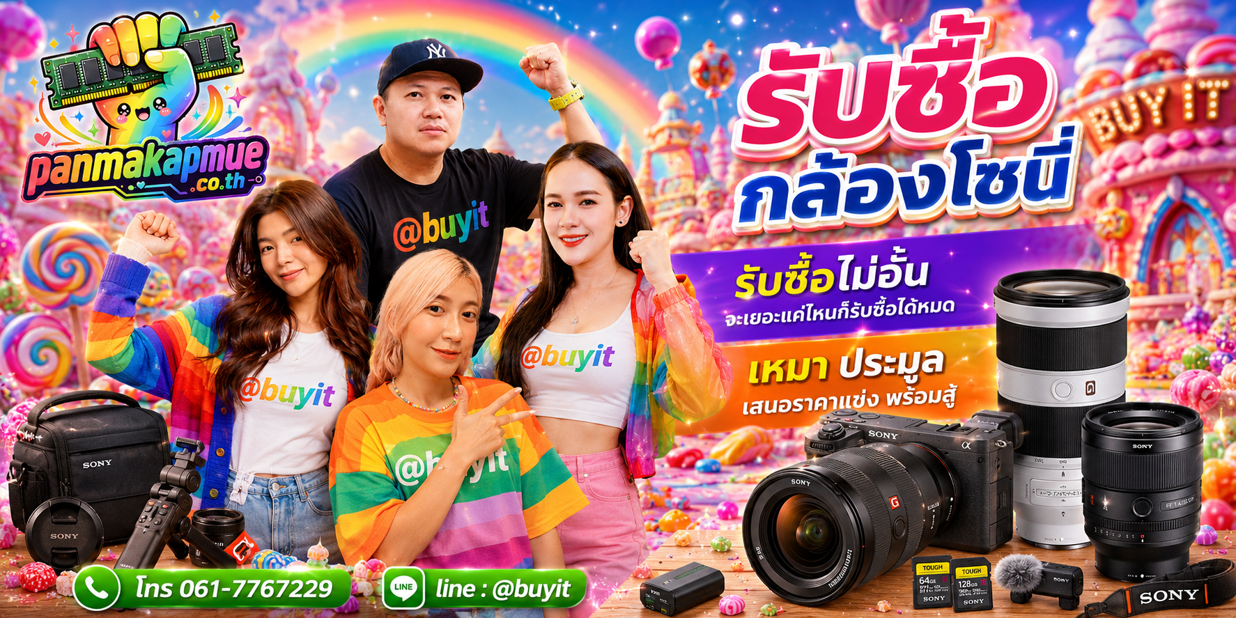 ขาย กล้องโซนี่ เอามาขายดีกว่าปล่อยทิ้งไว้ ติดต่อ panmakapmue.co.th