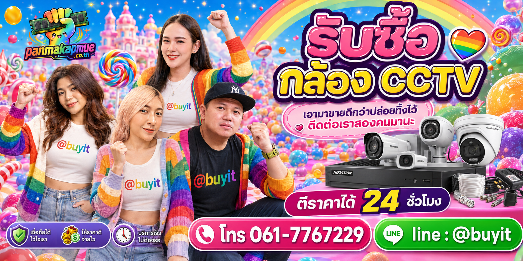 รับซื้อ กล้อง cctv ติดต่อง่าย ตอบเร็วได้ 24 ชั่วโมง Line @buyit