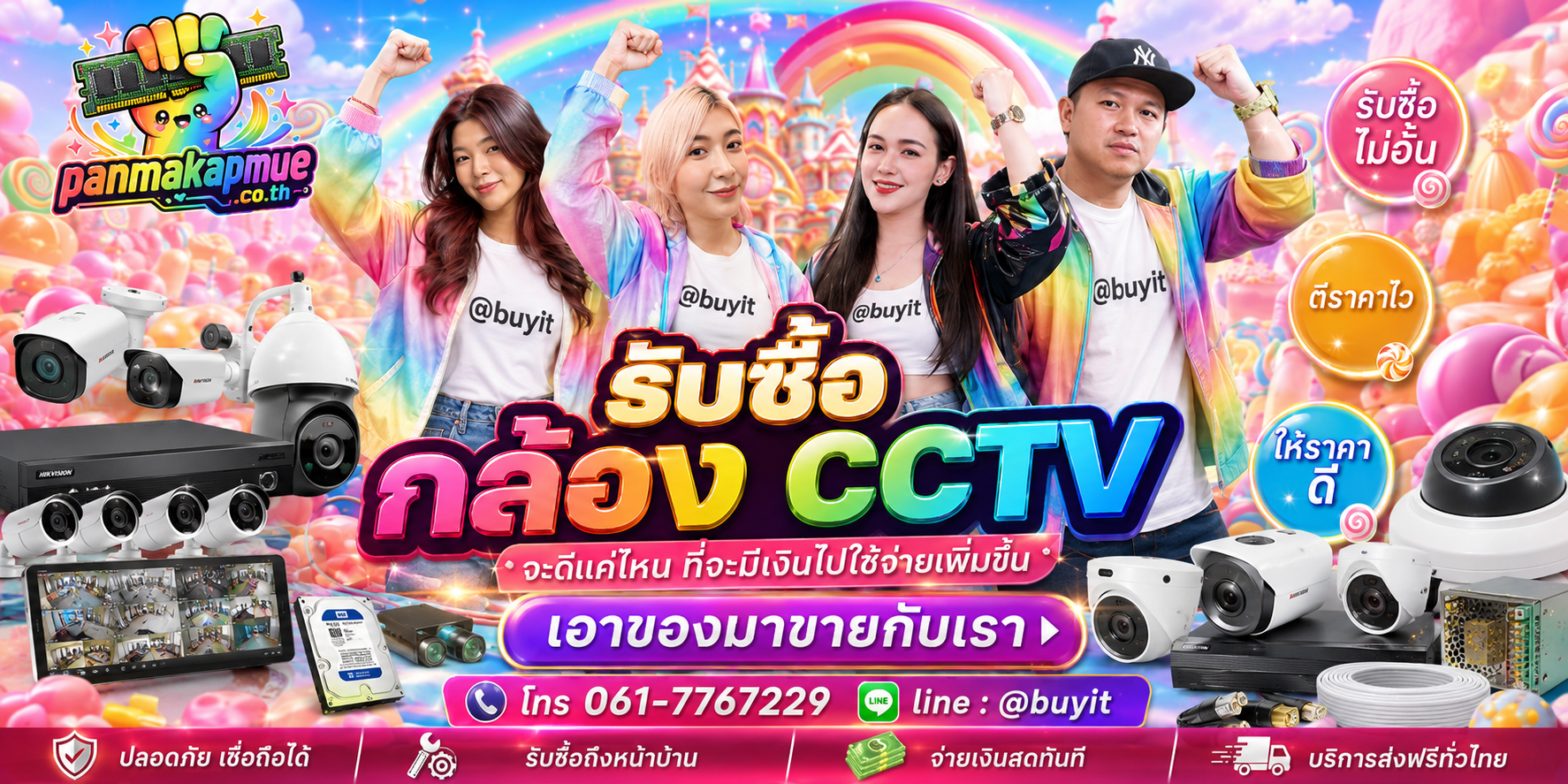ขาย กล้อง cctv เอามาขายดีกว่าปล่อยทิ้งไว้ ติดต่อ panmakapmue.co.th