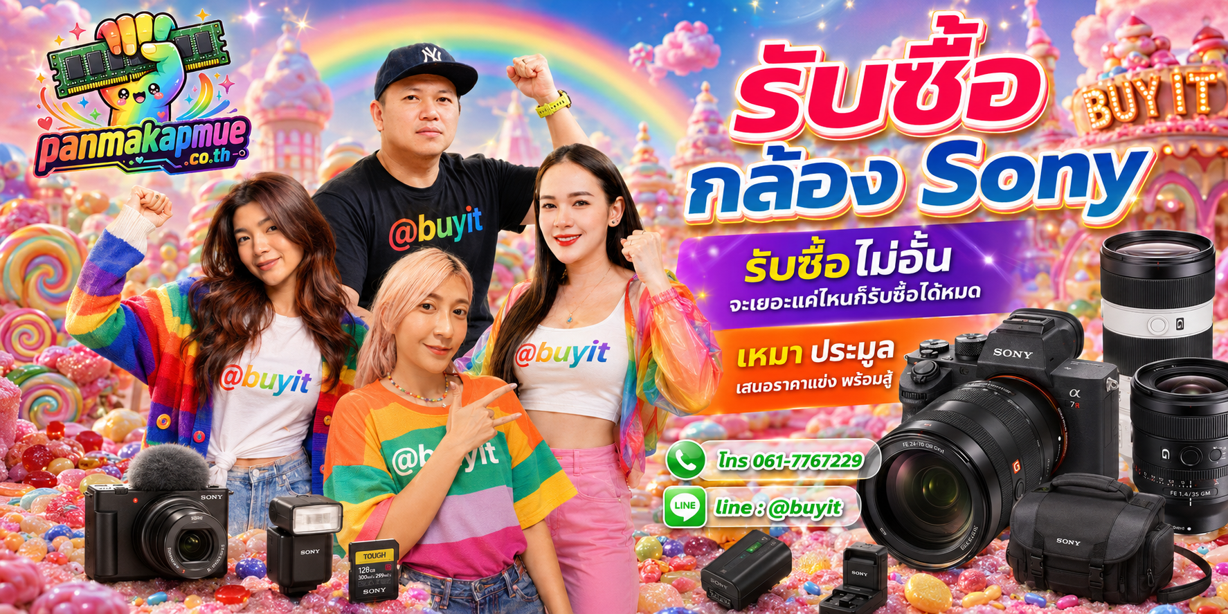 ขาย กล้อง sony เอามาขายดีกว่าปล่อยทิ้งไว้ ติดต่อ panmakapmue.co.th