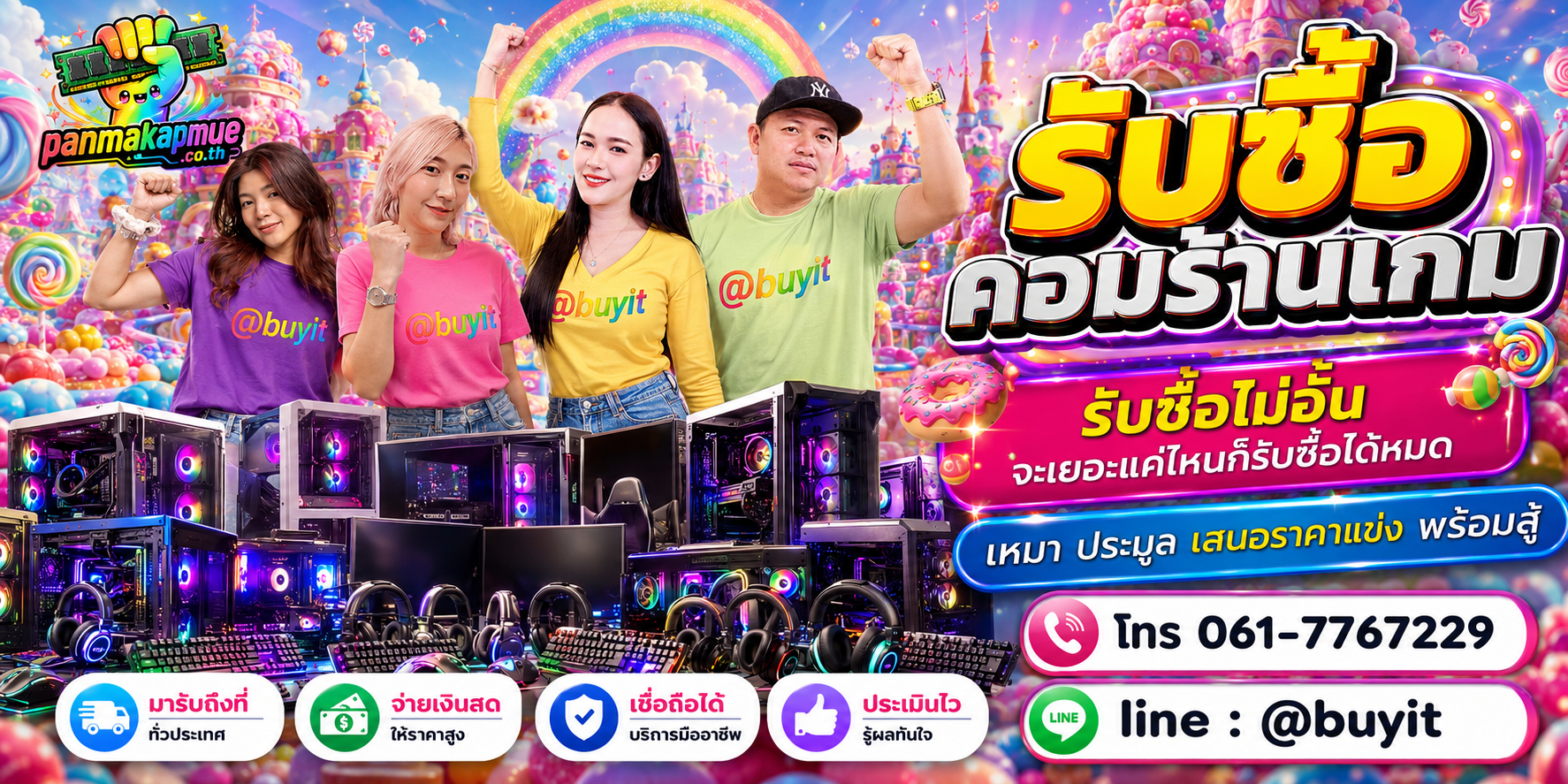 ขาย คอมร้านเกม เอามาขายดีกว่าปล่อยทิ้งไว้ ติดต่อ panmakapmue.co.th