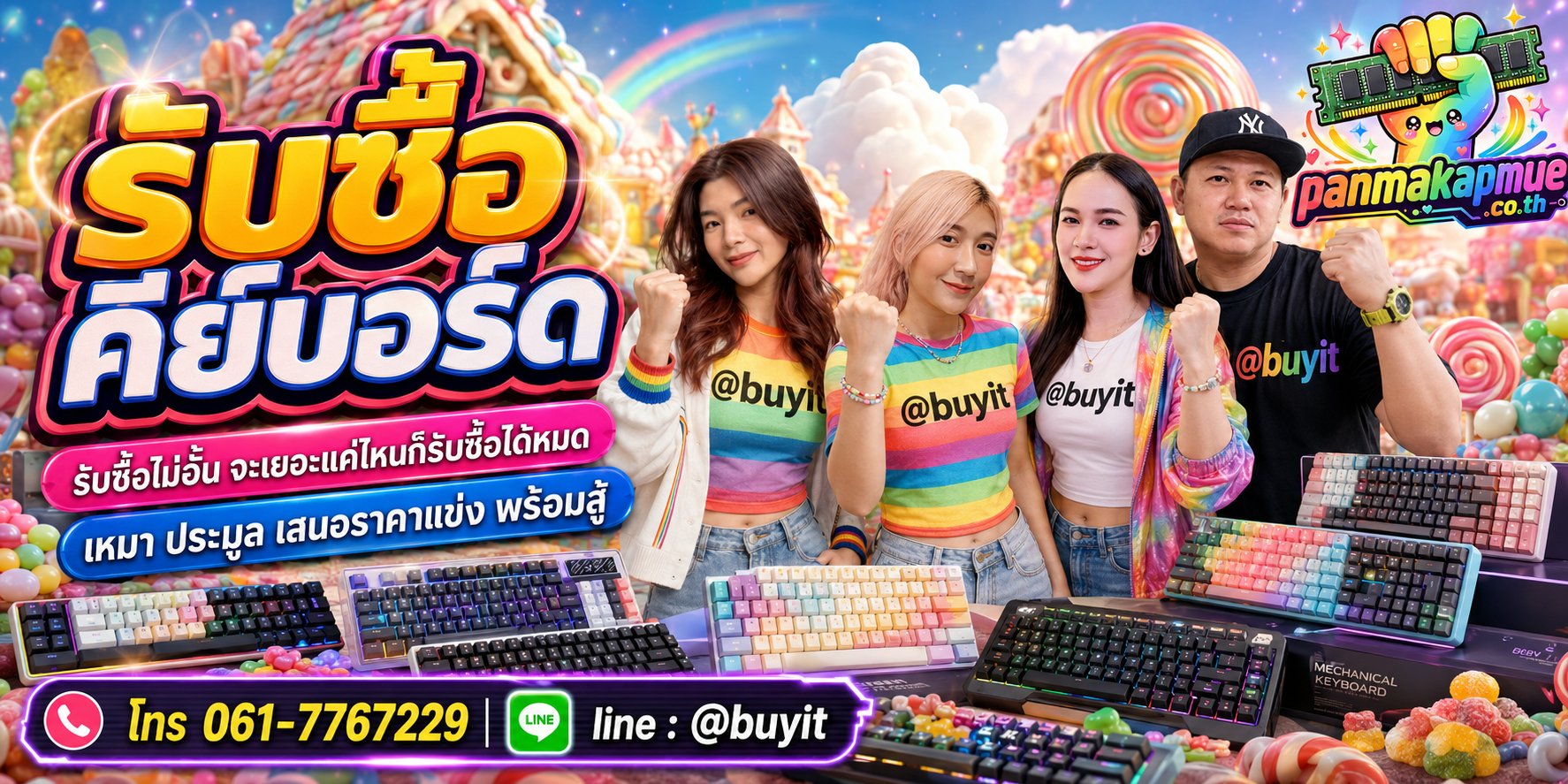 ขาย คีย์บอร์ด เอามาขายดีกว่าปล่อยทิ้งไว้ ติดต่อ panmakapmue.co.th