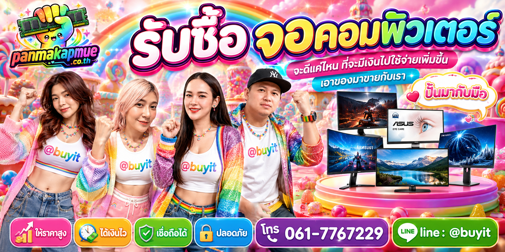 รับซื้อ จอคอมพิวเตอร์ รับซื้อไม่อั้น เหมา ประมูล เสนอราคาแข่ง พร้อมสู้