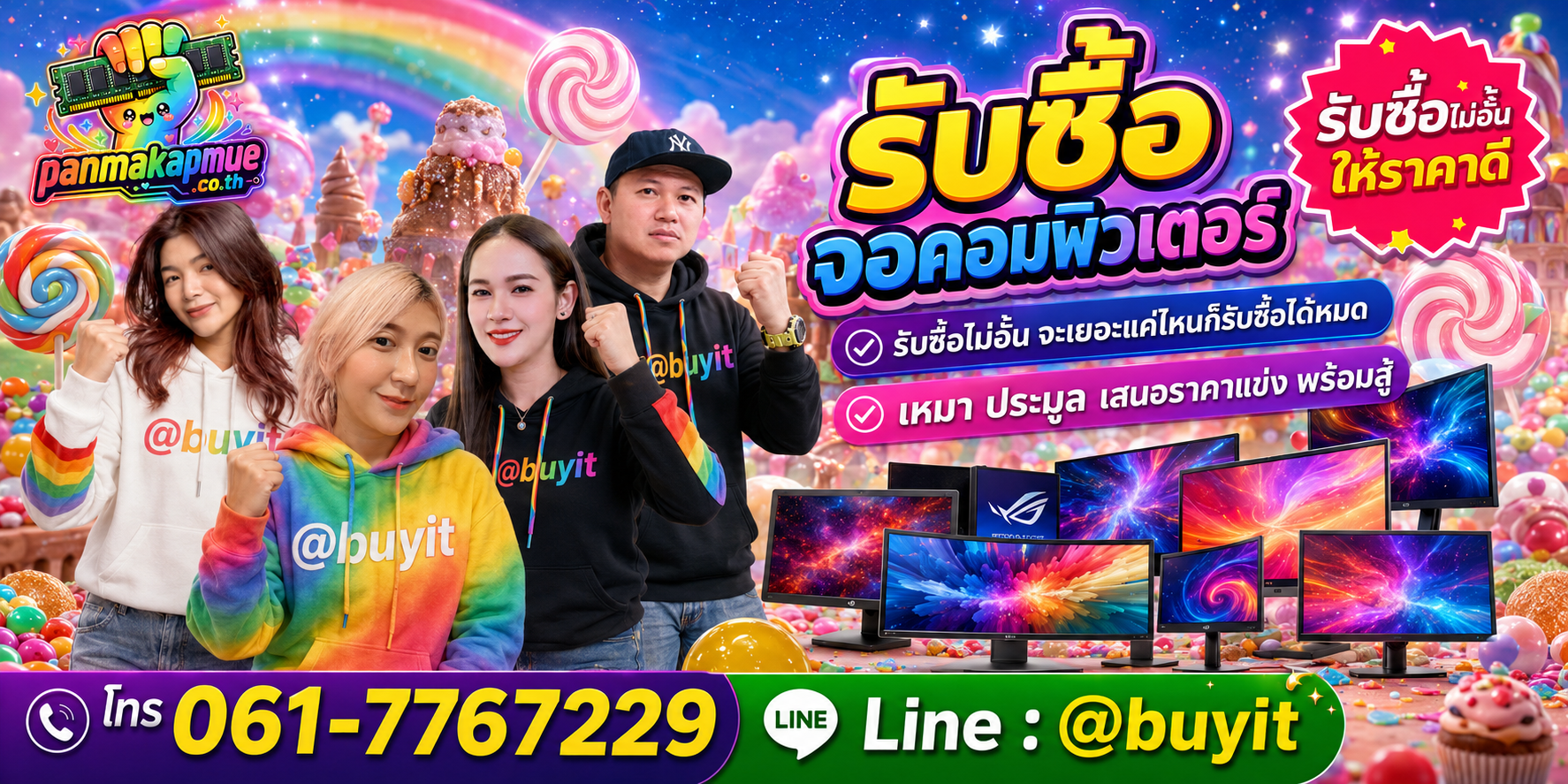 ขาย จอคอมพิวเตอร์ เอามาขายดีกว่าปล่อยทิ้งไว้ ติดต่อ panmakapmue.co.th