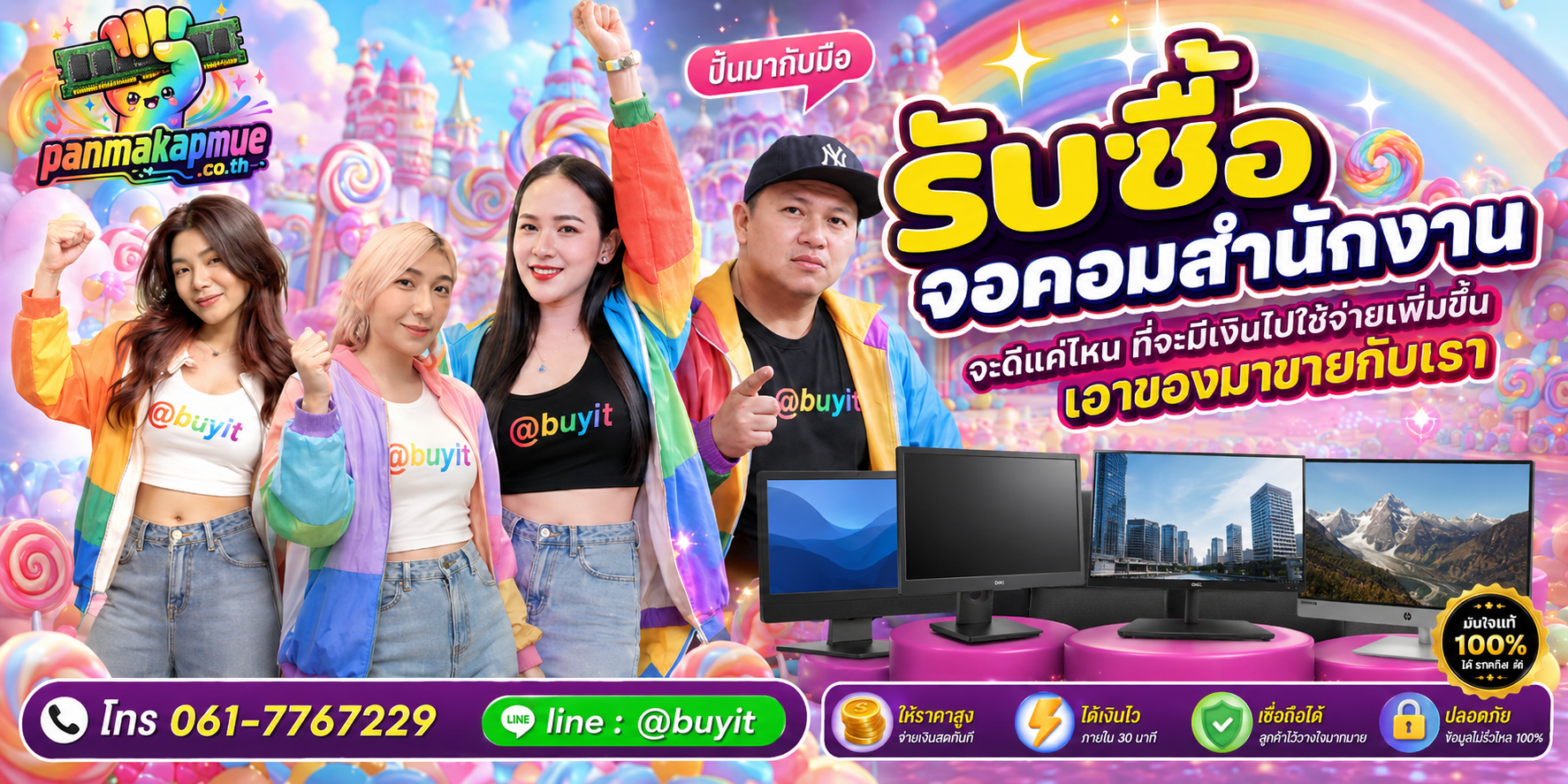 รับซื้อ จอคอมสำนักงาน รับซื้อไม่อั้น เหมา ประมูล เสนอราคาแข่ง พร้อมสู้